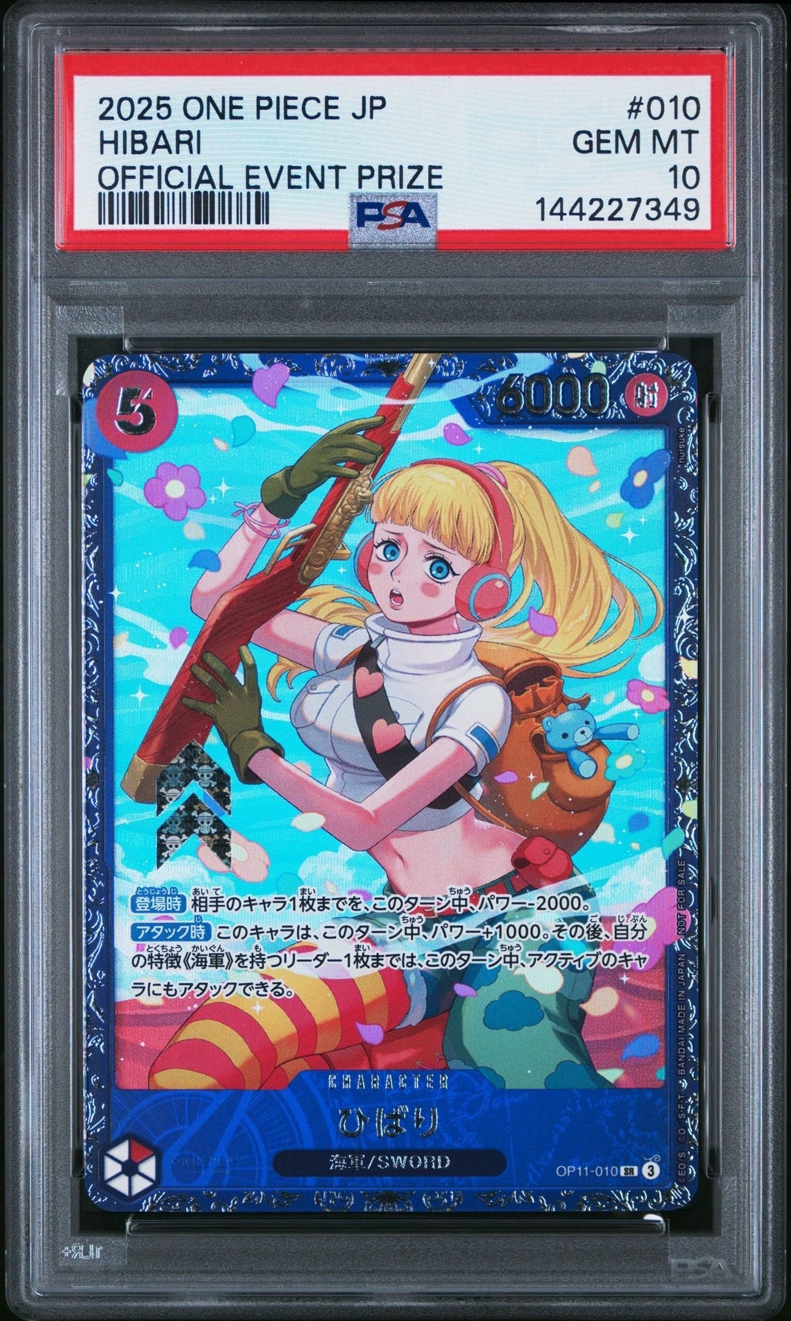 PSA10】ひばり SR [OP11-010](プロモーションカード「フラッグシップ