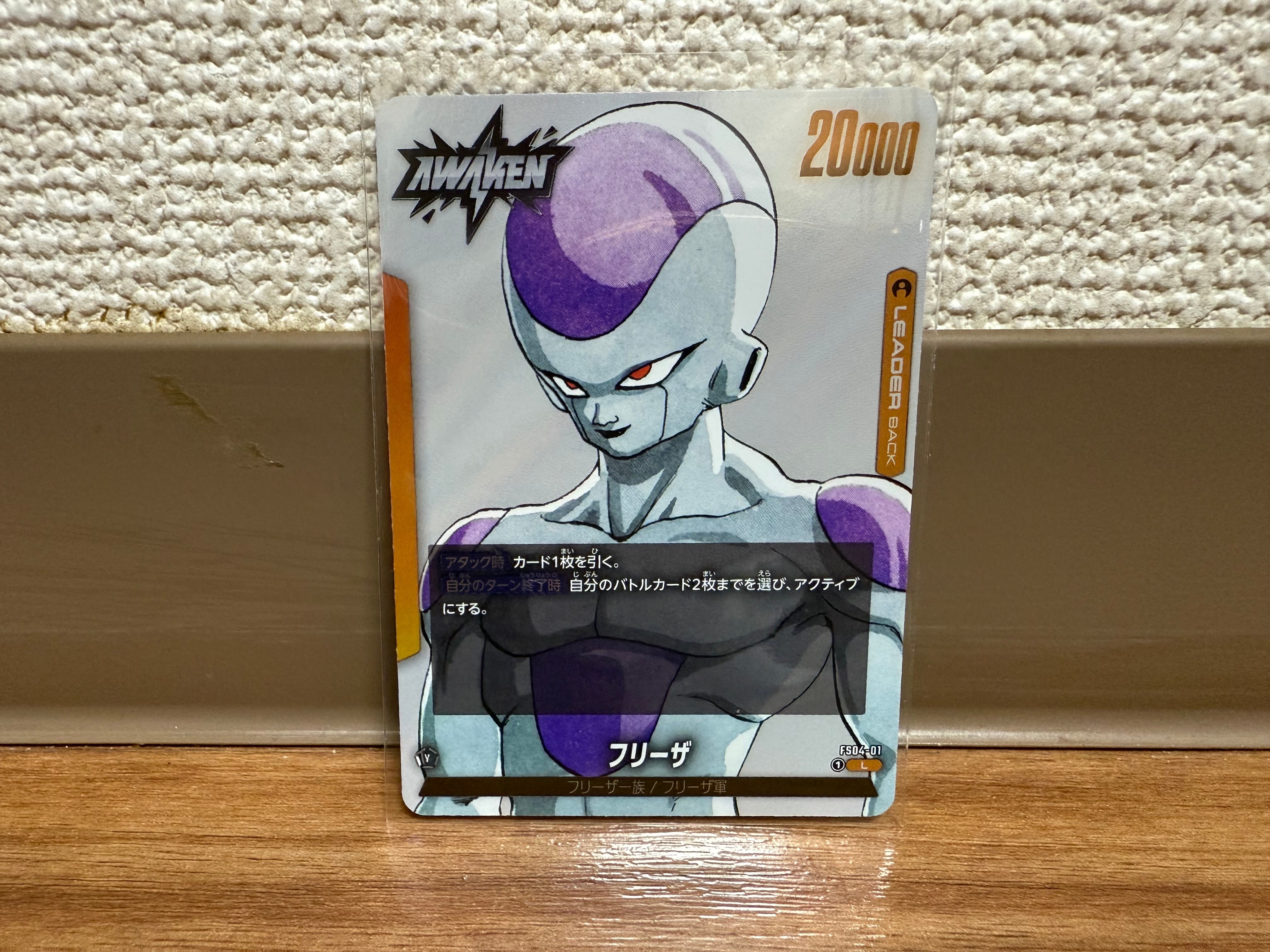 フリーザ L [FS04-01](フュージョンワールド「MANGA BOOSTER 02」)