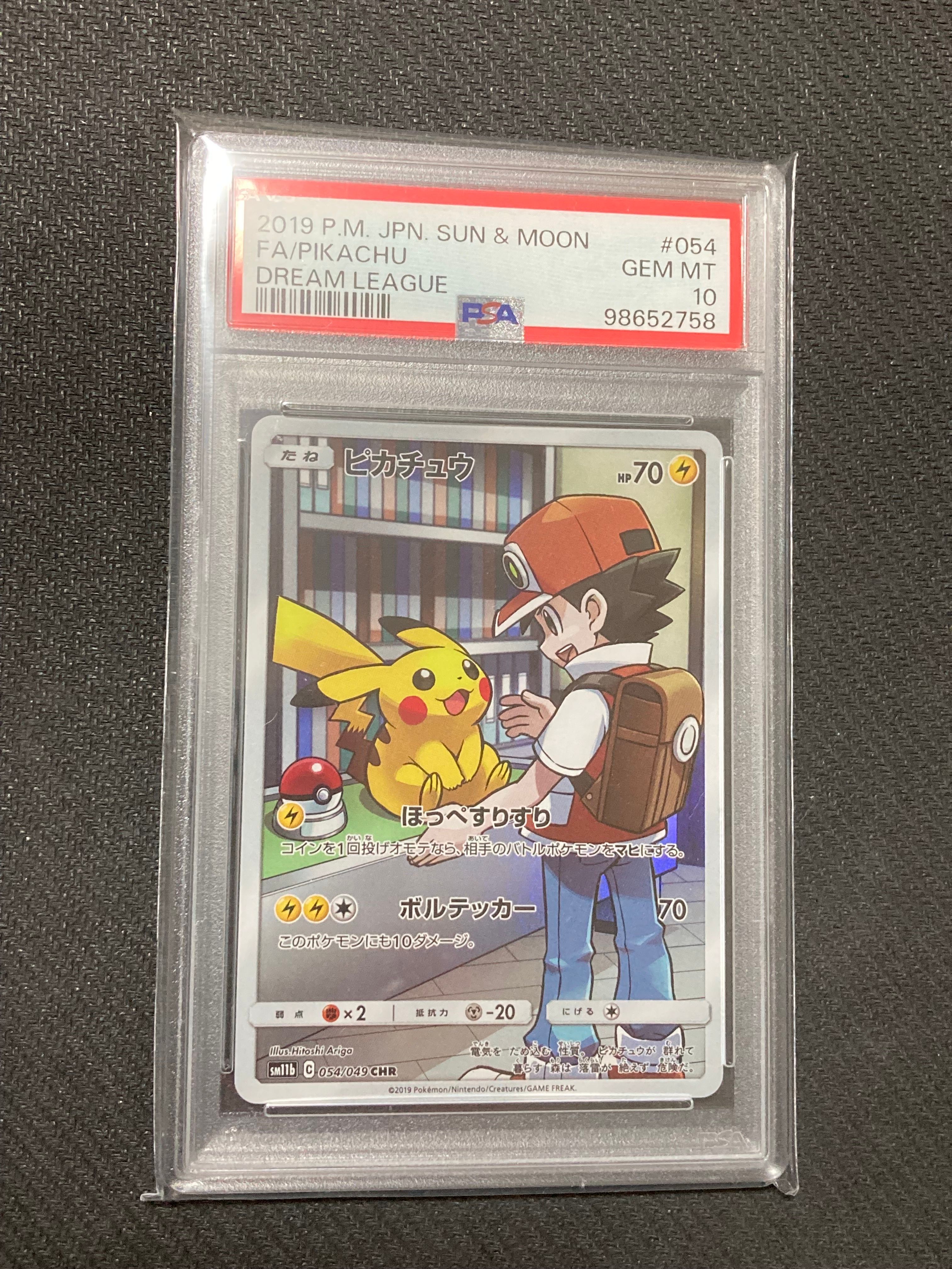 ピカチュウ CHR[sm11b 054/049](強化拡張パック「ドリームリーグ」)