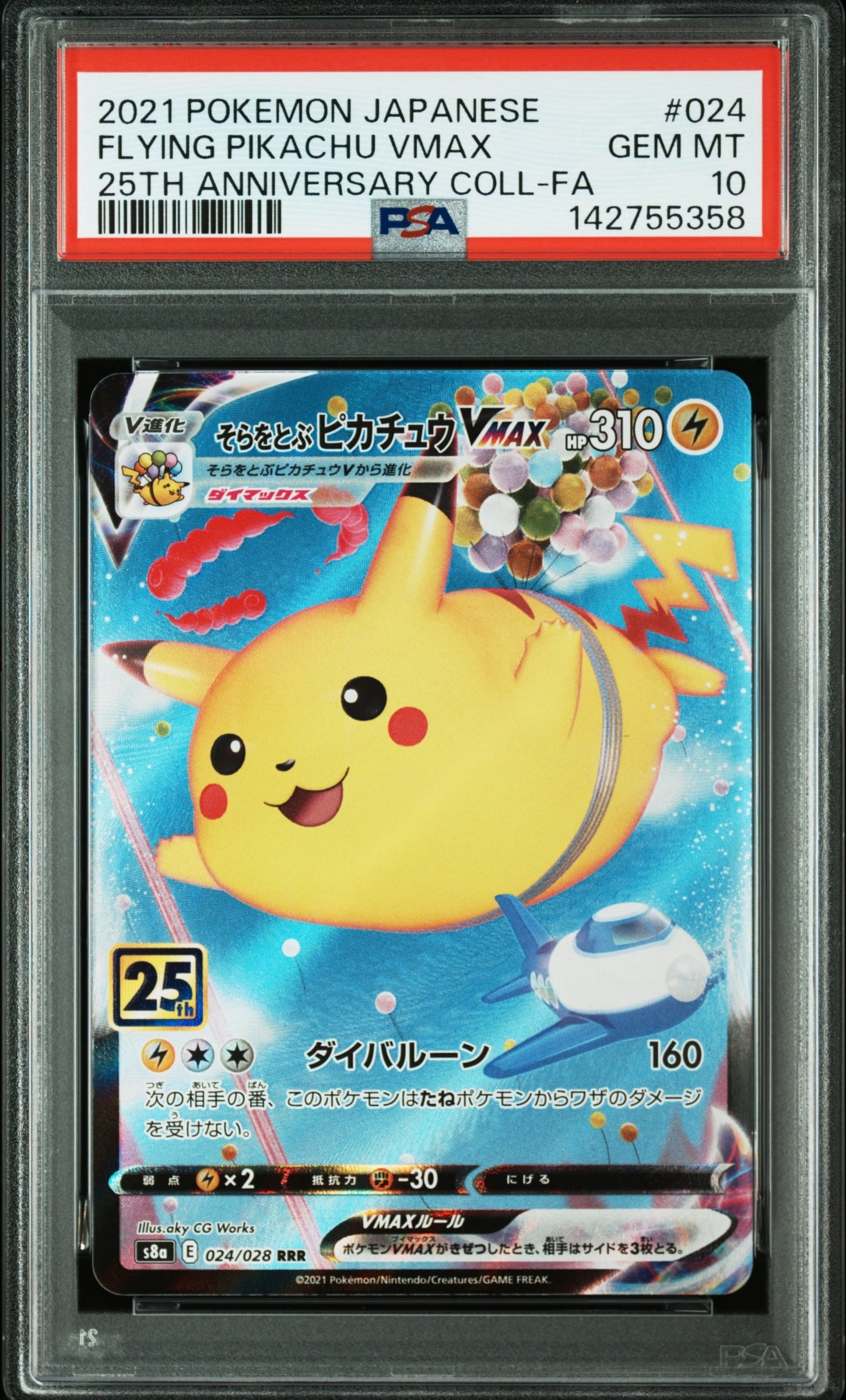 ゲッコウガEX P [XY-P 021](プロモカードパック「第1弾」) PSA9】ゲッコウガEX P [XY-P 021](プロモカードパック「第1弾」) 1枚の