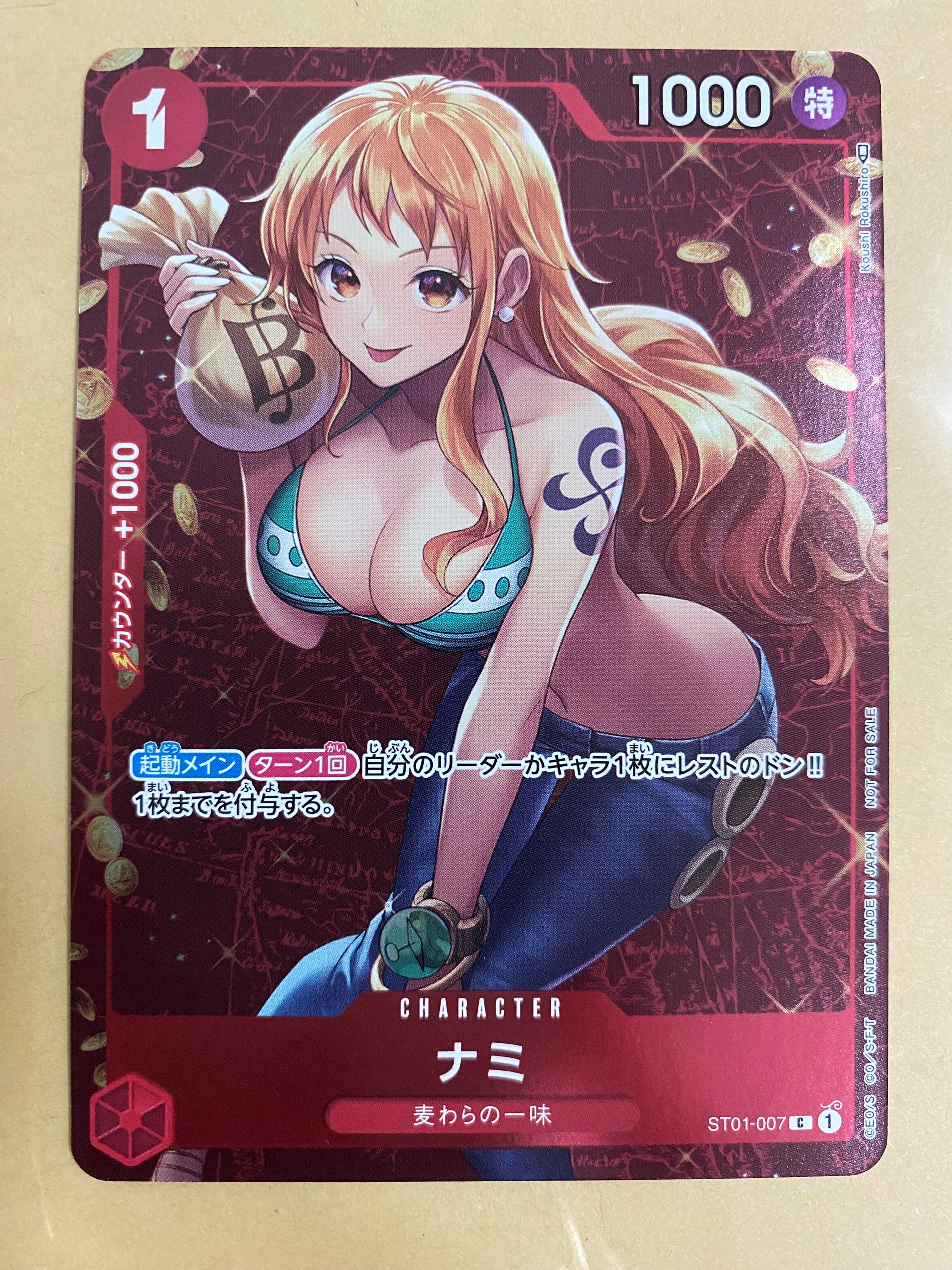 ナミ P [ST01-007]  (スタンダードバトル 優勝記念品)