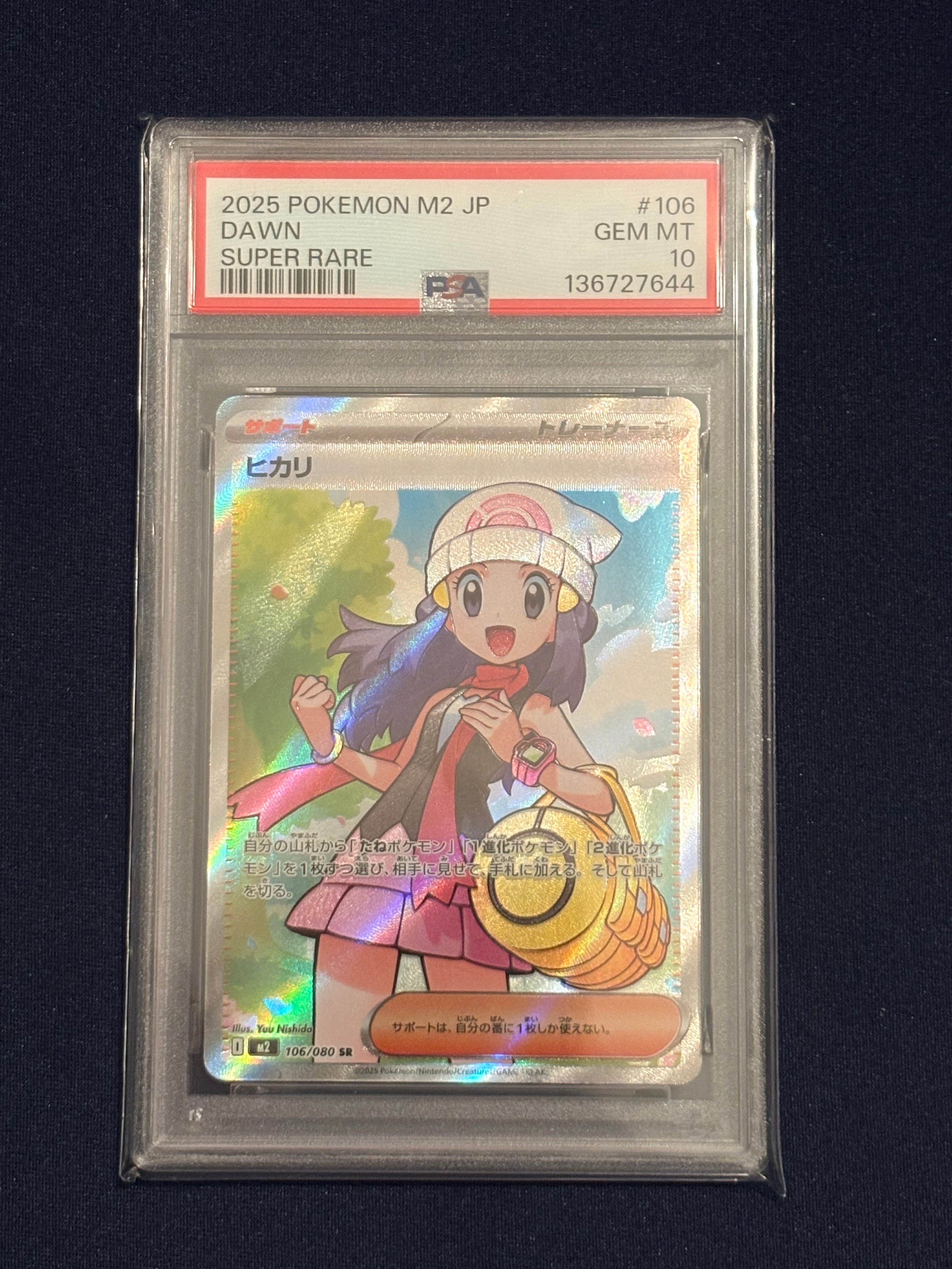 PSA10】ヒカリ SR [M2 106/080](拡張パック「インフェルノX」) 1枚の