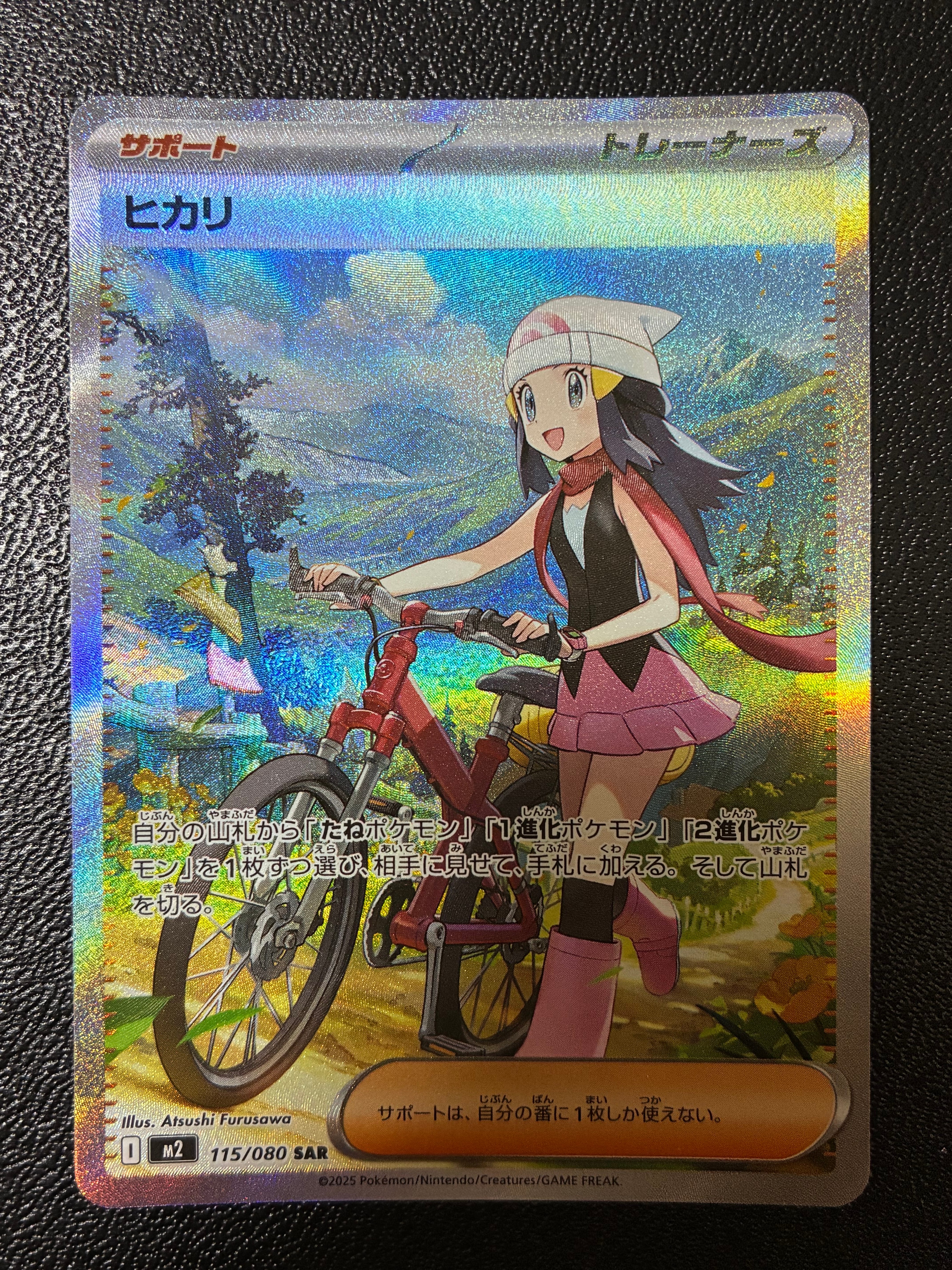 ピカチュウVMAX CSR[s8b 223/184](ハイクラスパック「VMAX