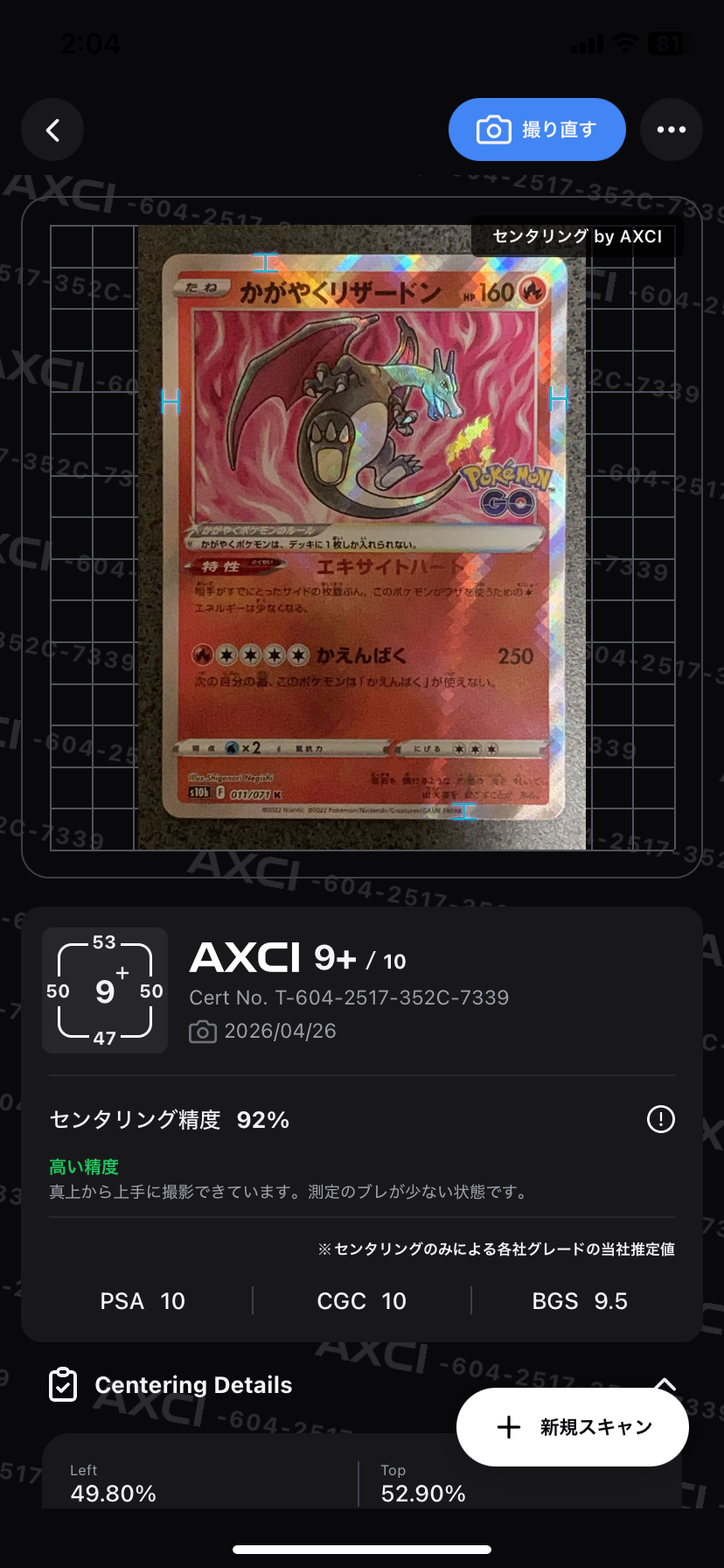 PSA10】かがやくリザードン K[S10b 011/071](強化拡張パック「Pokemon