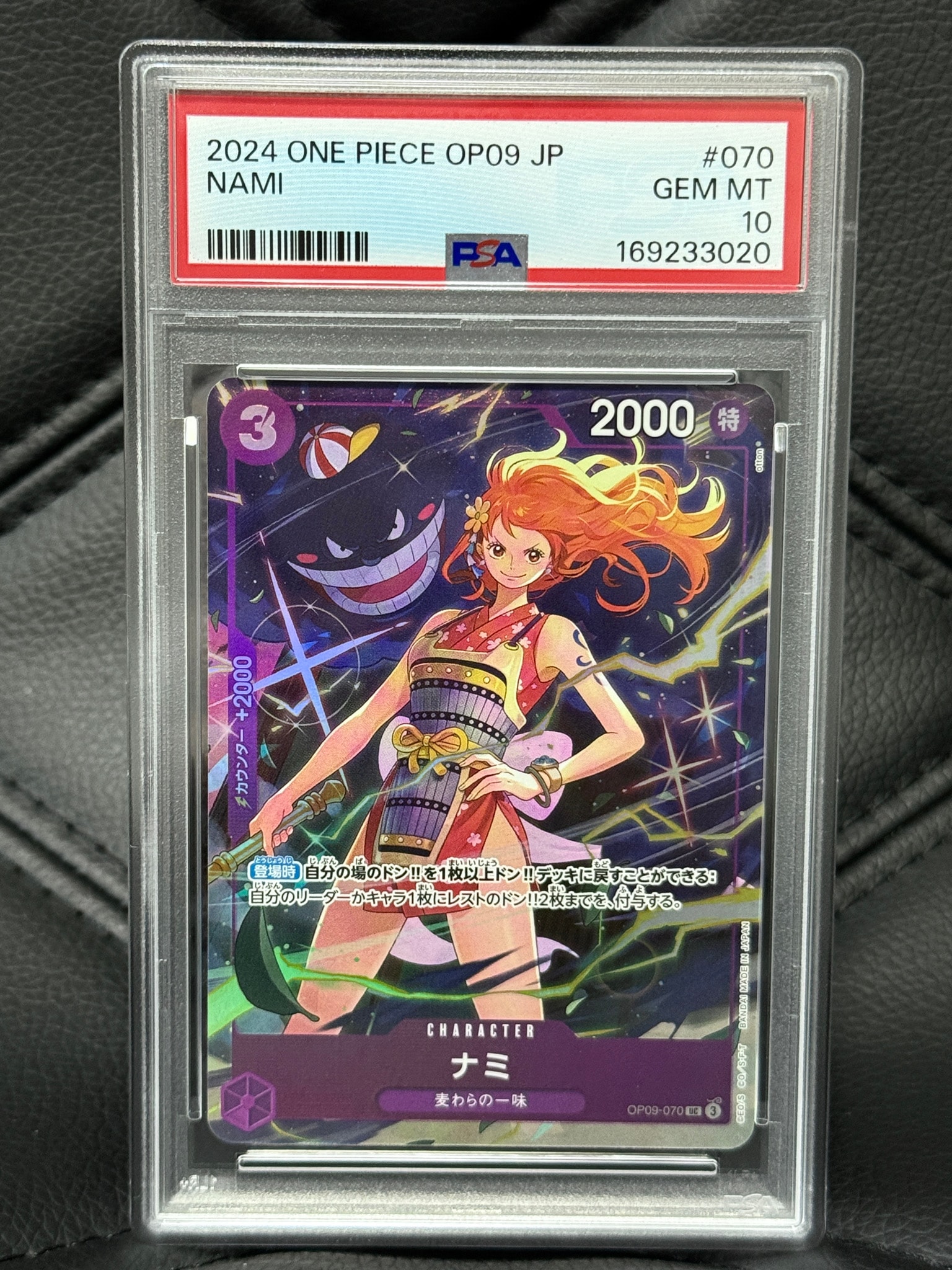 PSA10】ナミ UC [OP09-070](プレミアムカードコレクション「ベスト