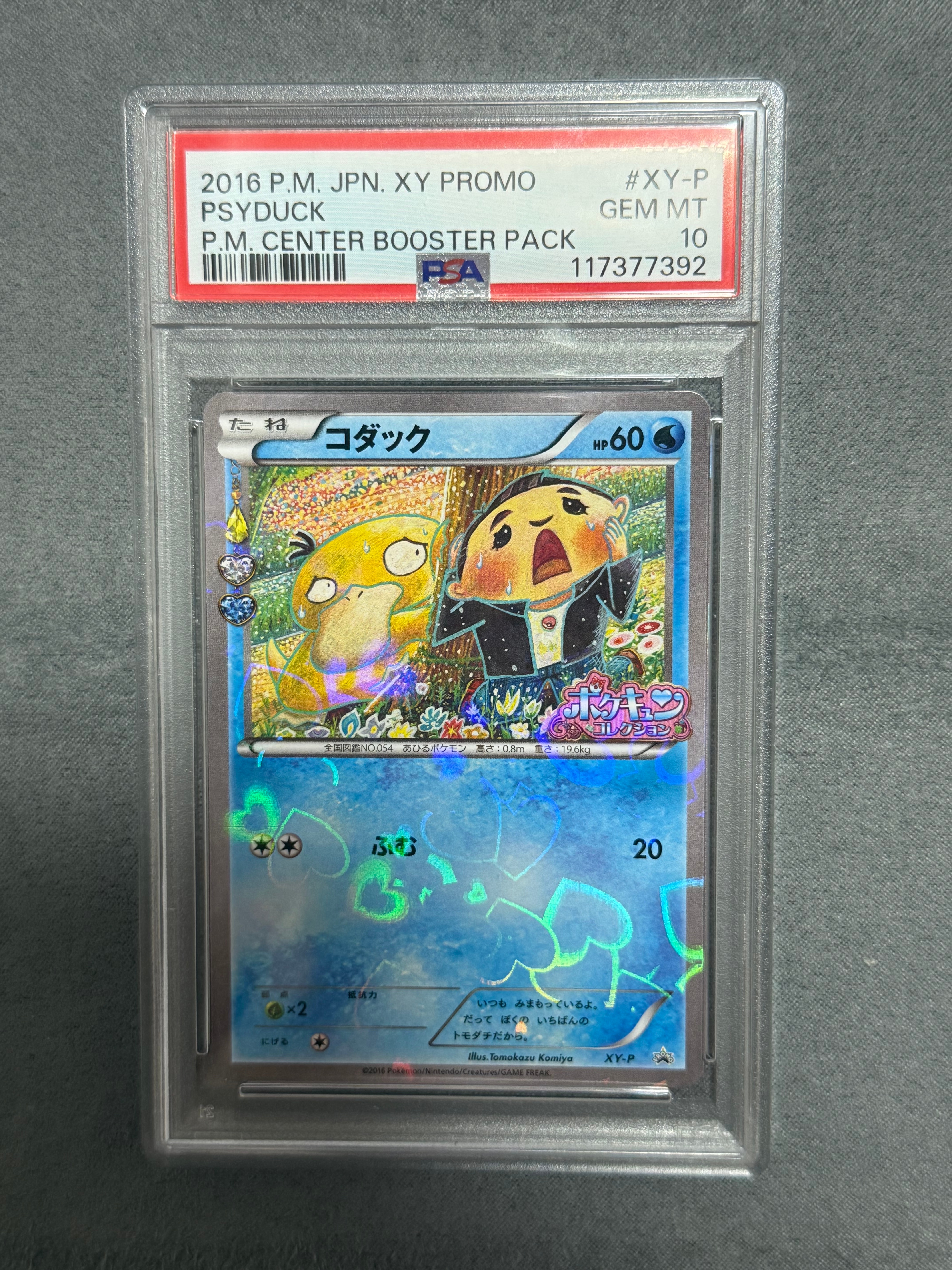 PSA10】コダック: プロモ[XY-P](プロモーションカード「XY-P」) 1枚の