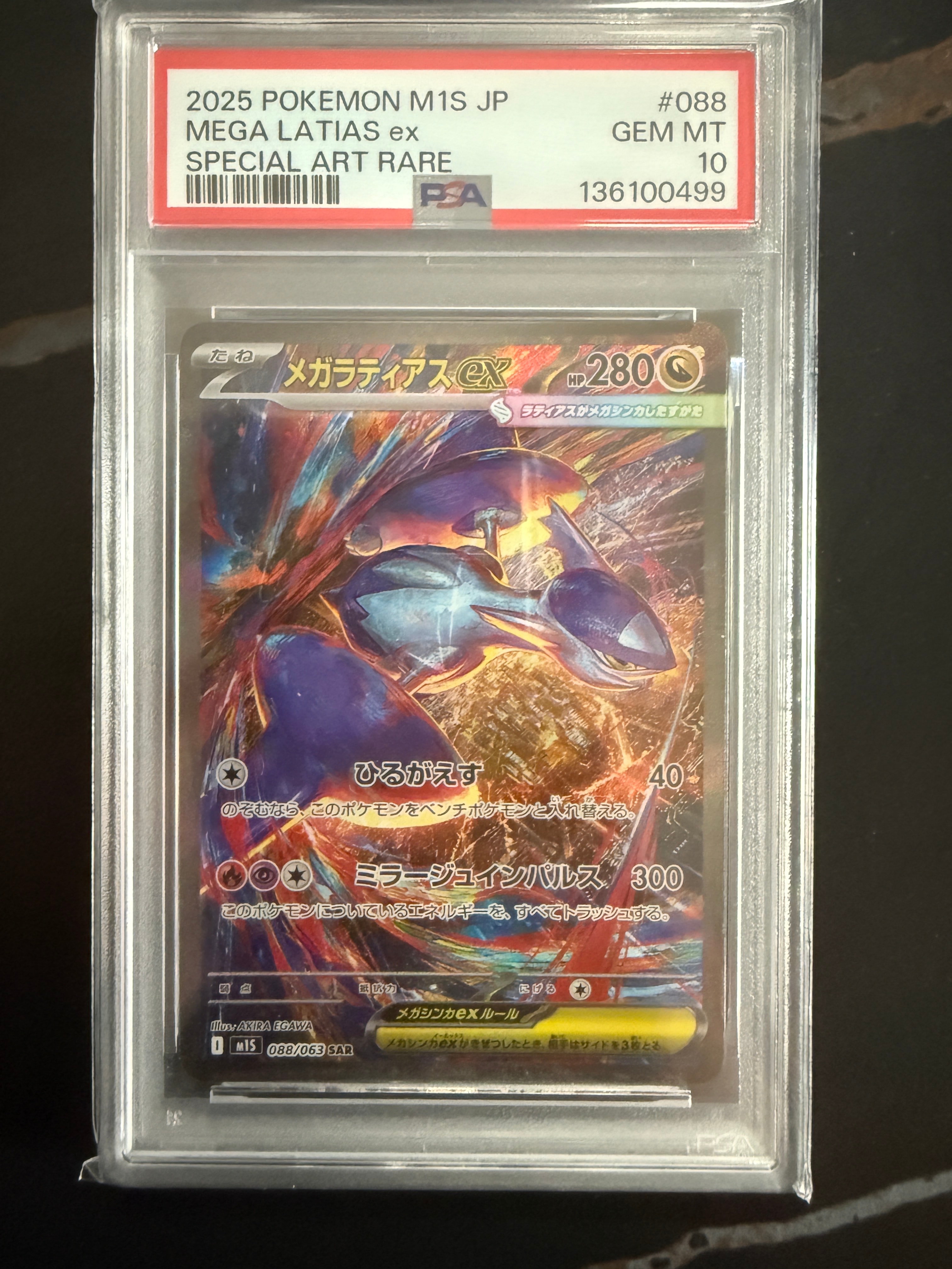 【PSA10】メタモン　マスターボールミラー　ポケモンカード　151 PSA10鑑定済〕メタモン(マスターボールミラー)【R】{132/165}
