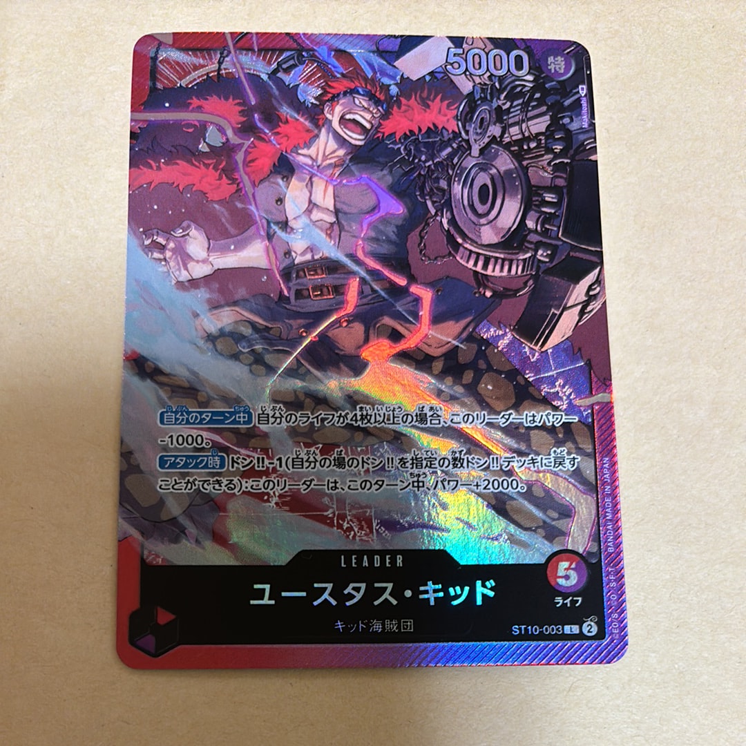 ユースタス・キッド SR [ST10-013] (アルティメットデッキ “三船長”集結)