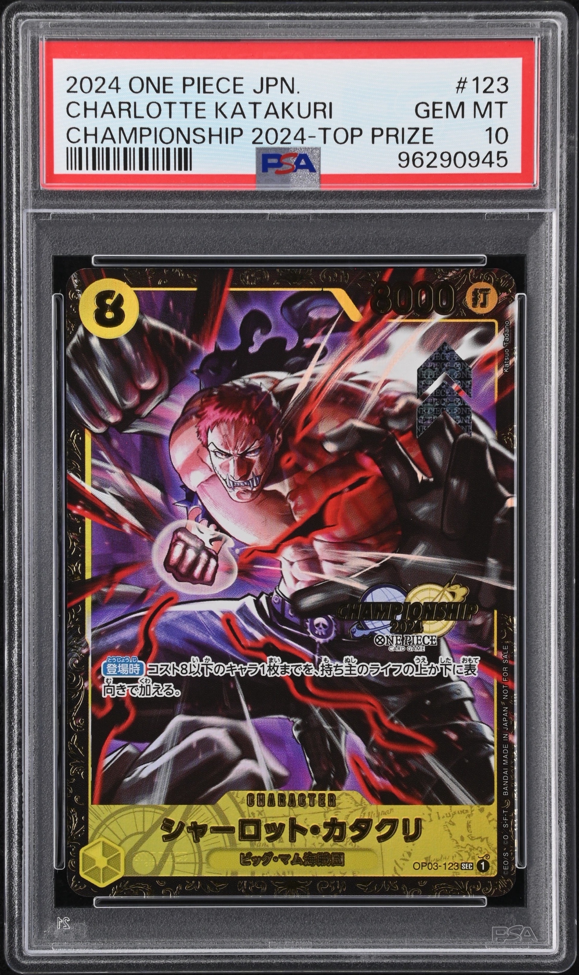 PSA10】シャーロット・カタクリ SEC [OP03-123](プロモーションカード