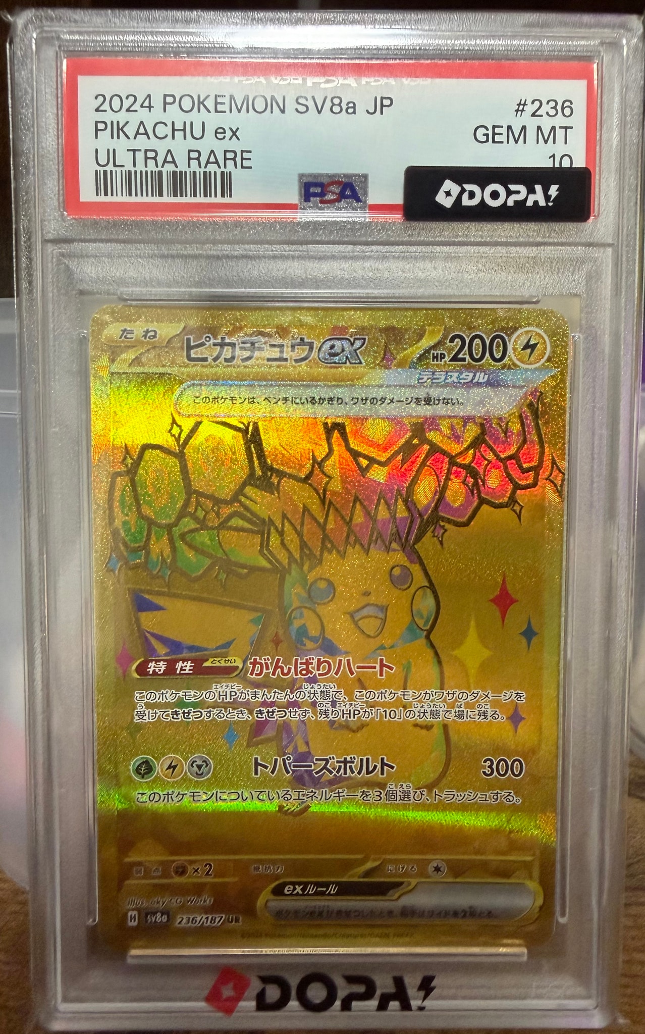 ピカチュウex UR [SV8a 236/187](ハイクラスパック「テラスタルフェス