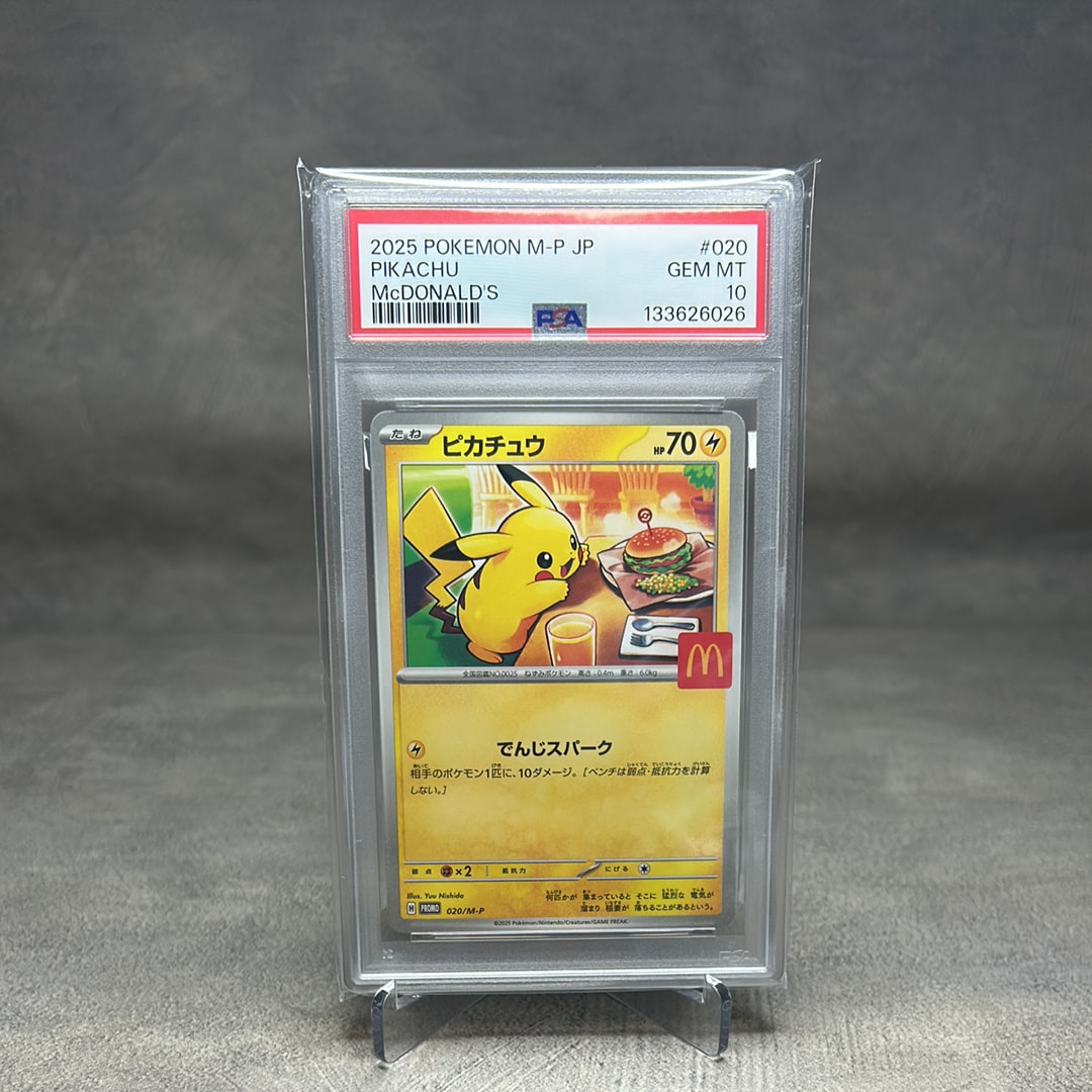 ピカチュウ P [M-P 020](プロモカードパック「マクドナルド ハッピーセット2025」)