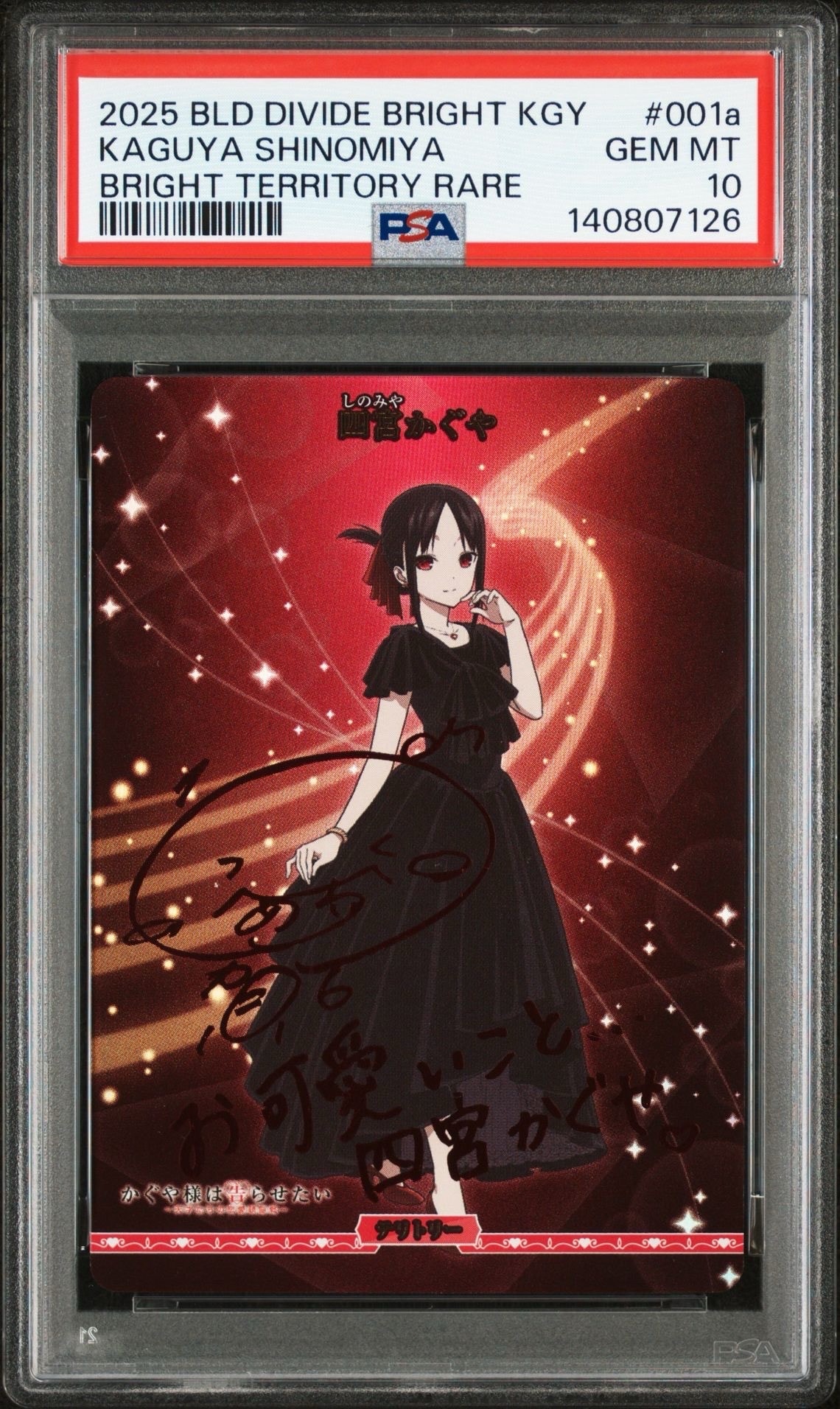 状態A】吸血鬼のなれの果て 忍野忍 SC [BB-MGS-066SC](ブースター