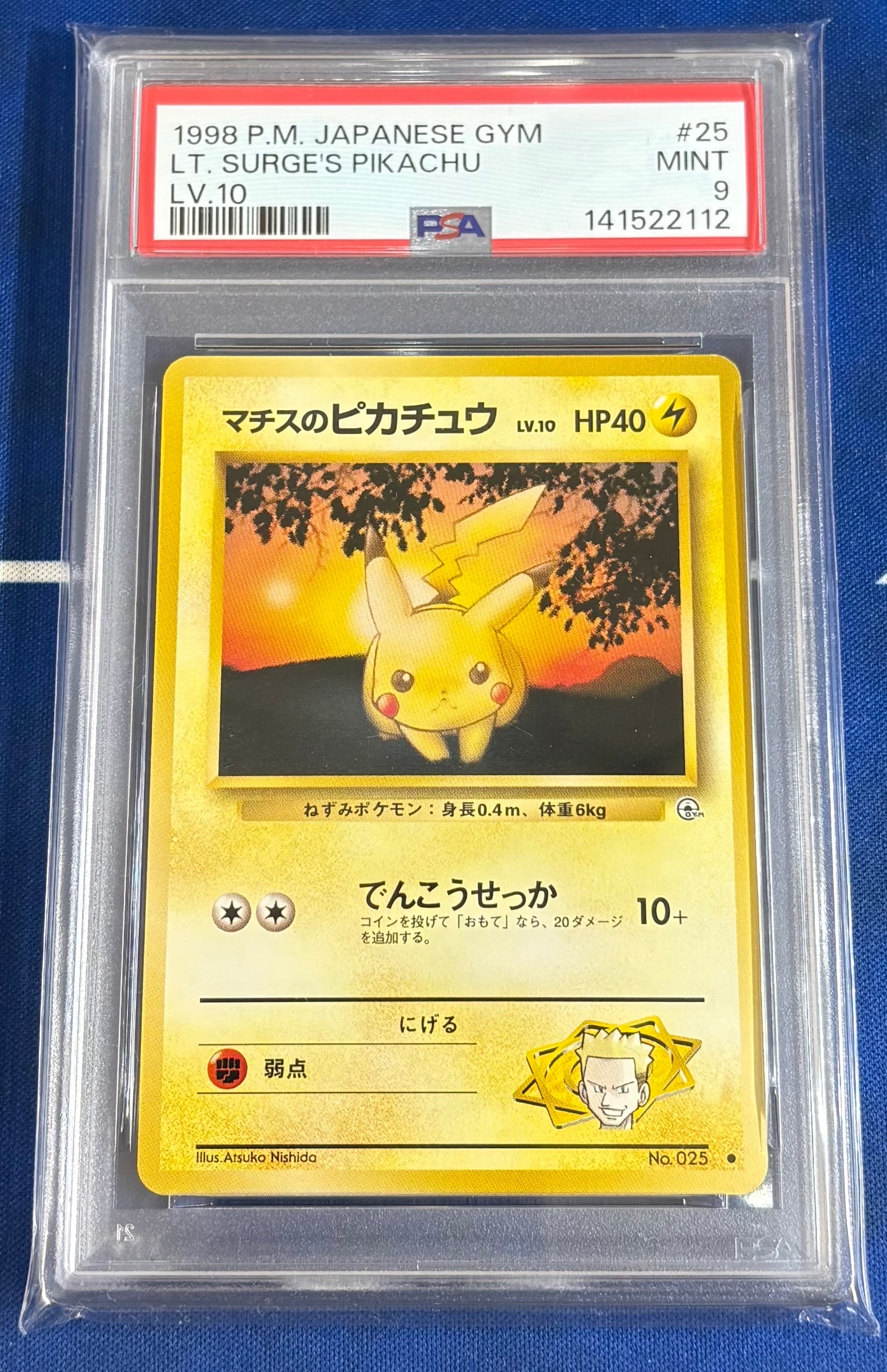 マチスのピカチュウLV.10 ● : 旧裏 [PMCG-G1 No.025](ジム拡張第1弾「リーダーズスタジアム」)