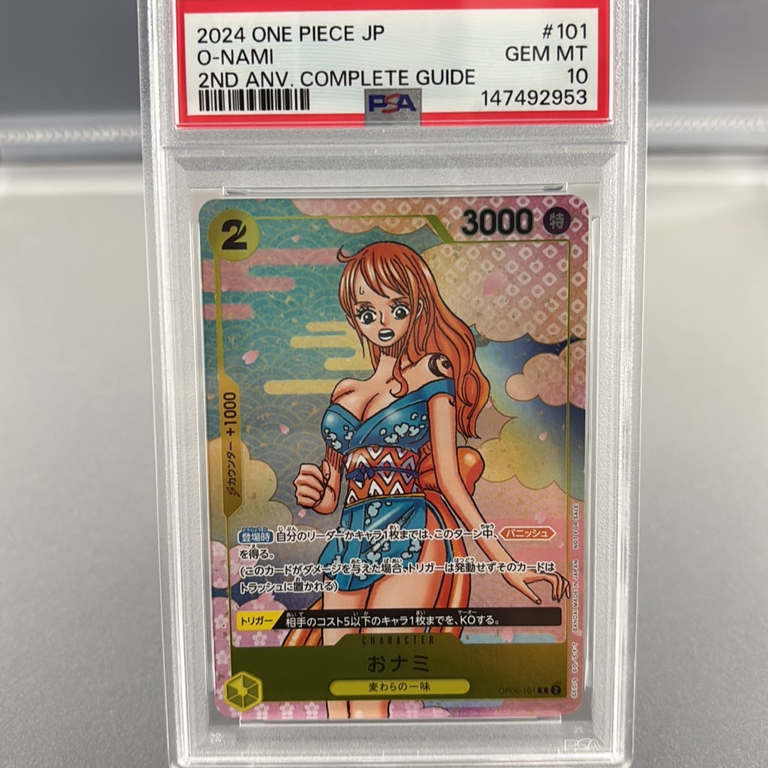 おナミ R [OP06-101](プロモーションカード「ONE PIECE CARD GAME 2nd