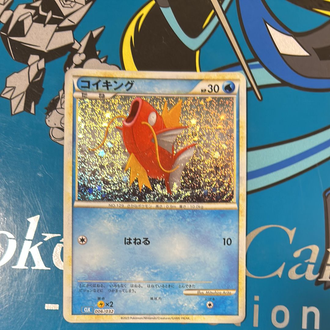 コイキング [CLK 006/032](ポケモンカードゲーム Classic)
