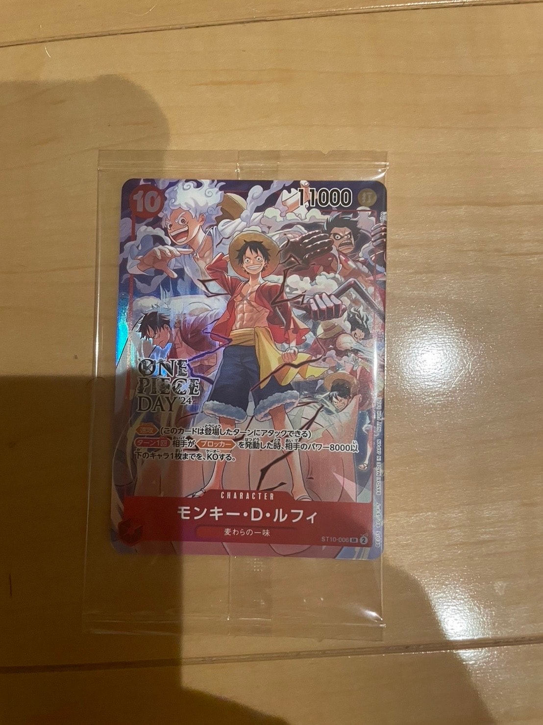 モンキー・D・ルフィ SR [ST10-006](プロモーションカード「ONE PIECE DAY'24 来場者特典」)
