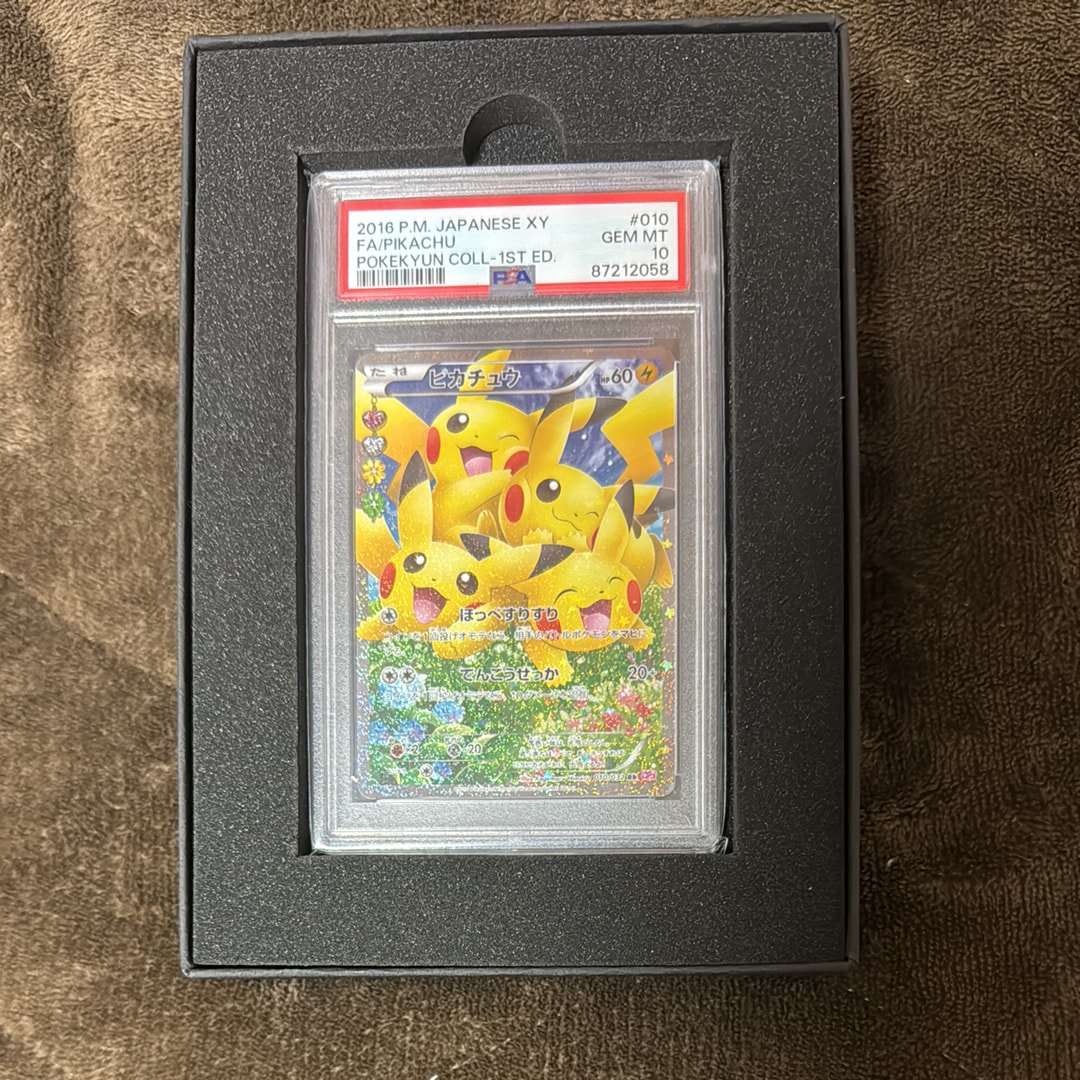 ピカチュウ RR :1ED [CP3 010/032](コンセプトパック「ポケキュンコレクション」)