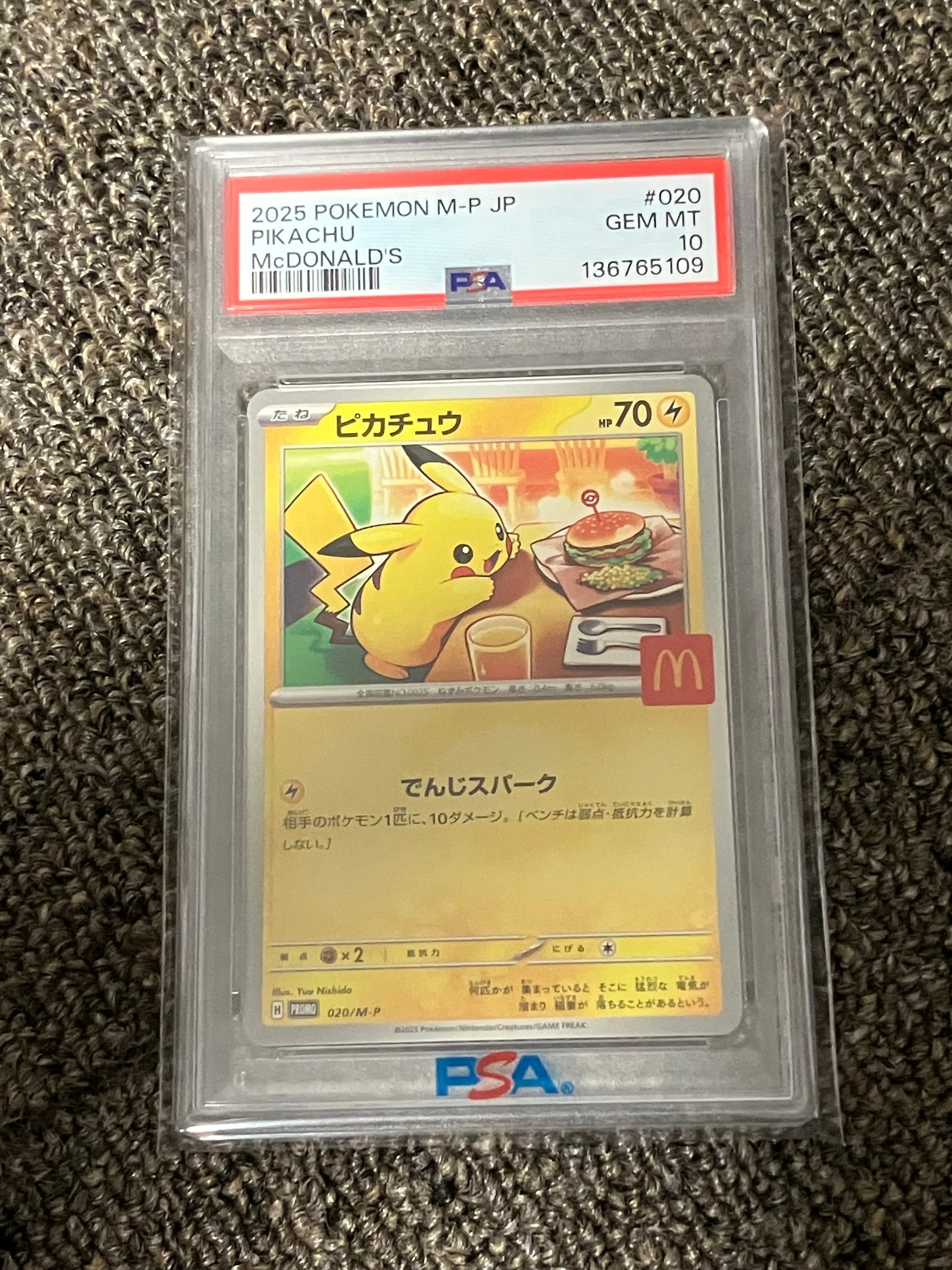 ピカチュウ P [M-P 020](プロモカードパック「マクドナルド ハッピーセット2025」)