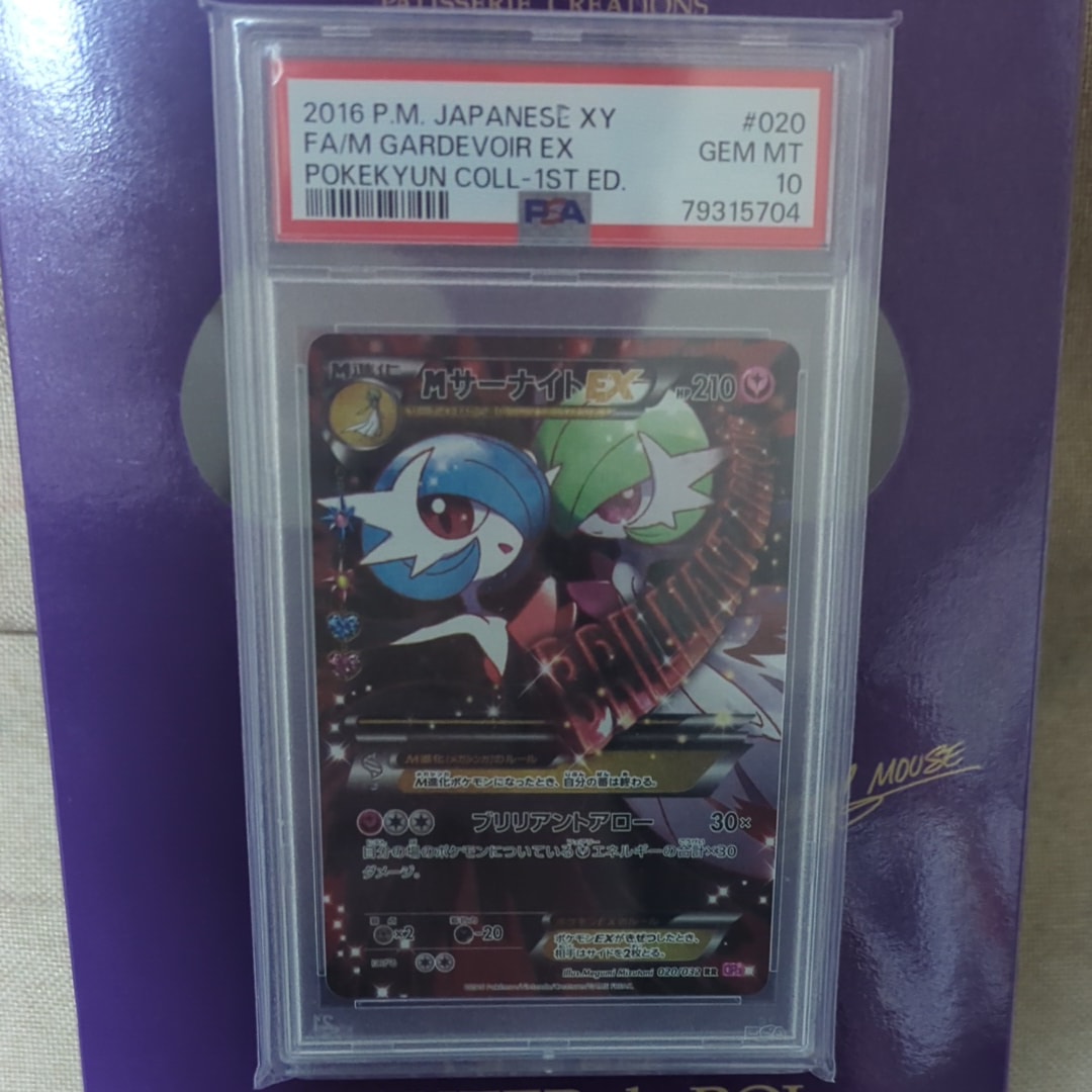 MサーナイトEX RR :1ED [CP3 020/032](コンセプトパック「ポケキュン