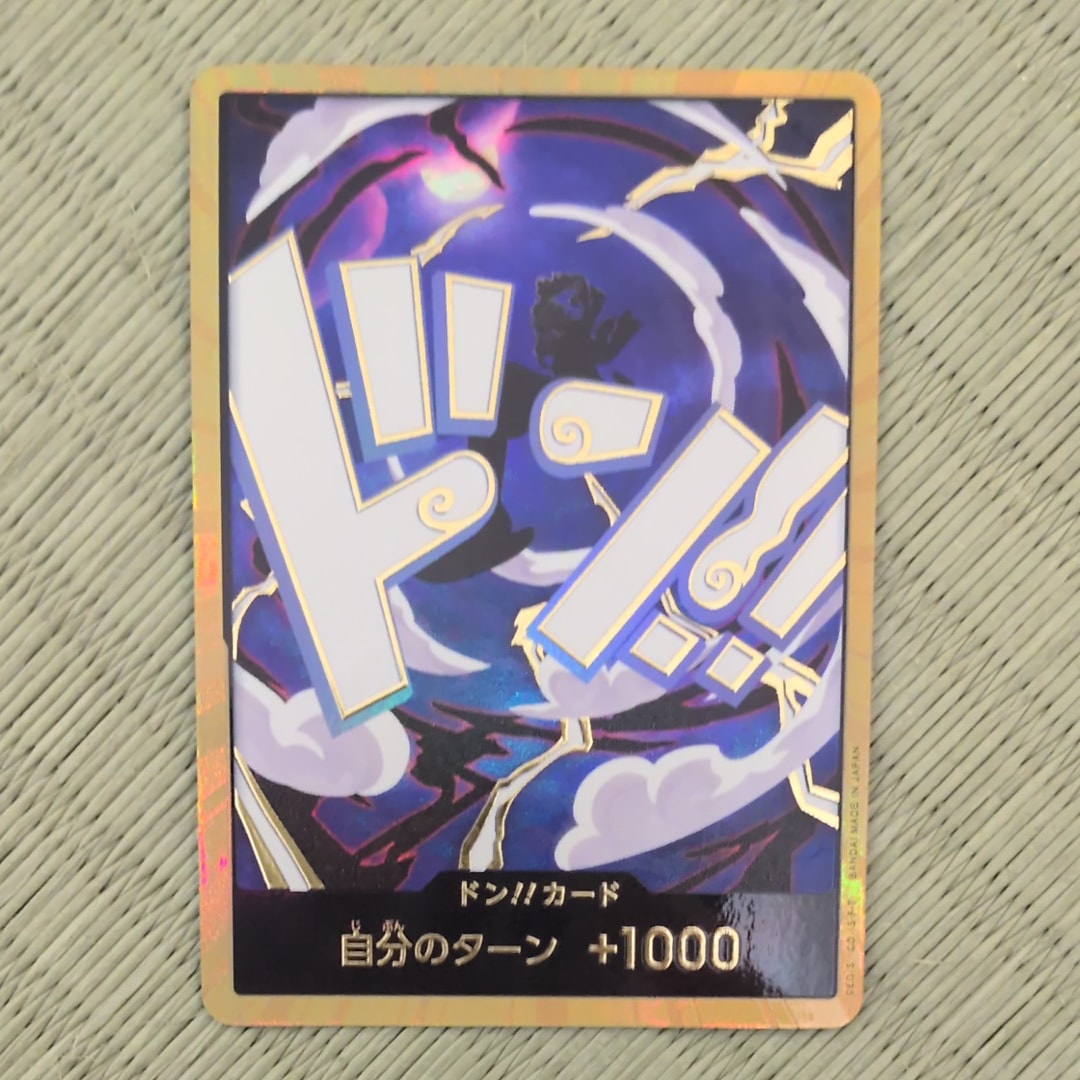 ドン!!カード : ルフィ (ギア5) ニカ スーパーパラレル (プレミアム