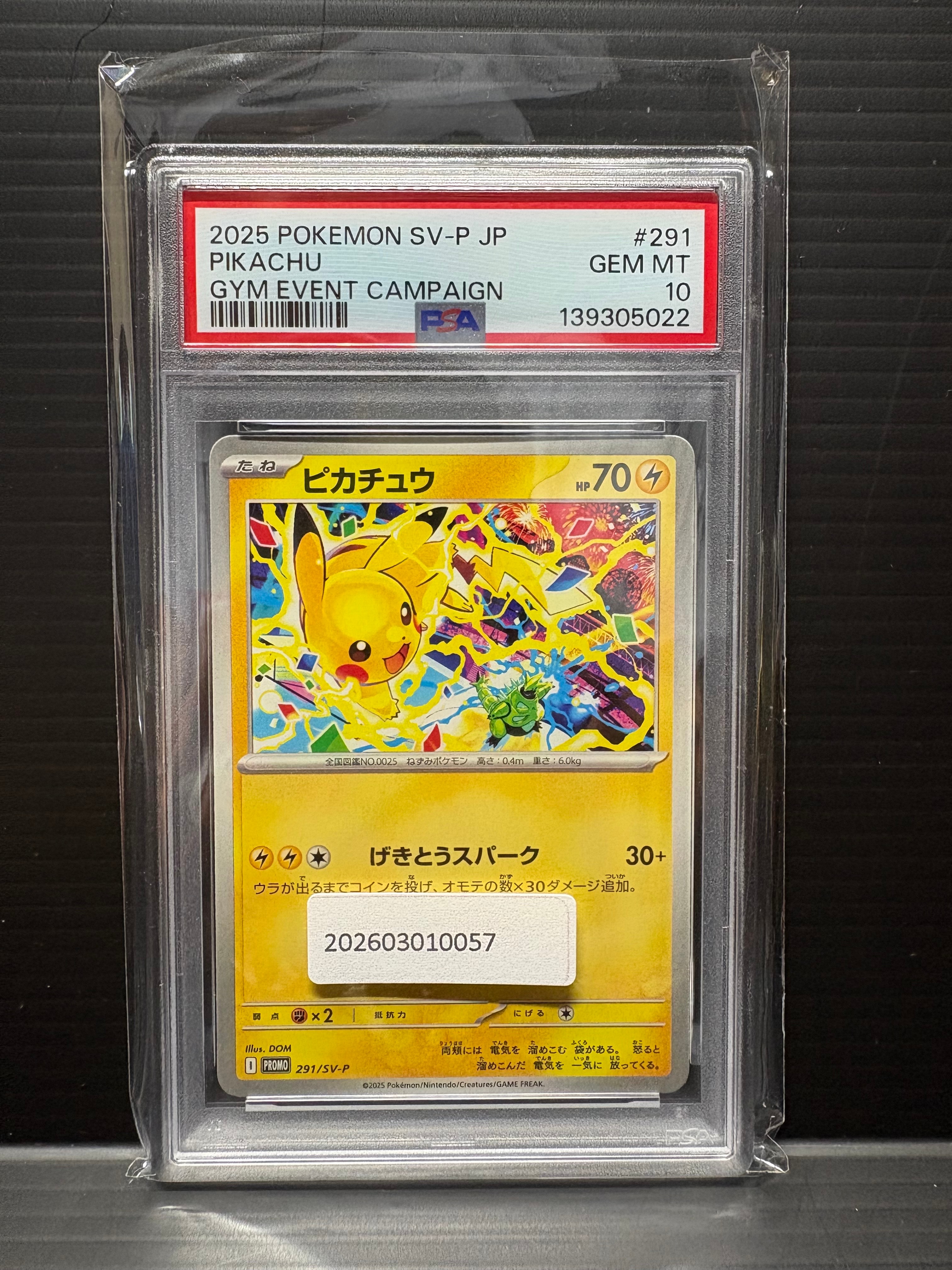 ピカチュウ P [SV-P 291](プロモーションカード「SV-P」)