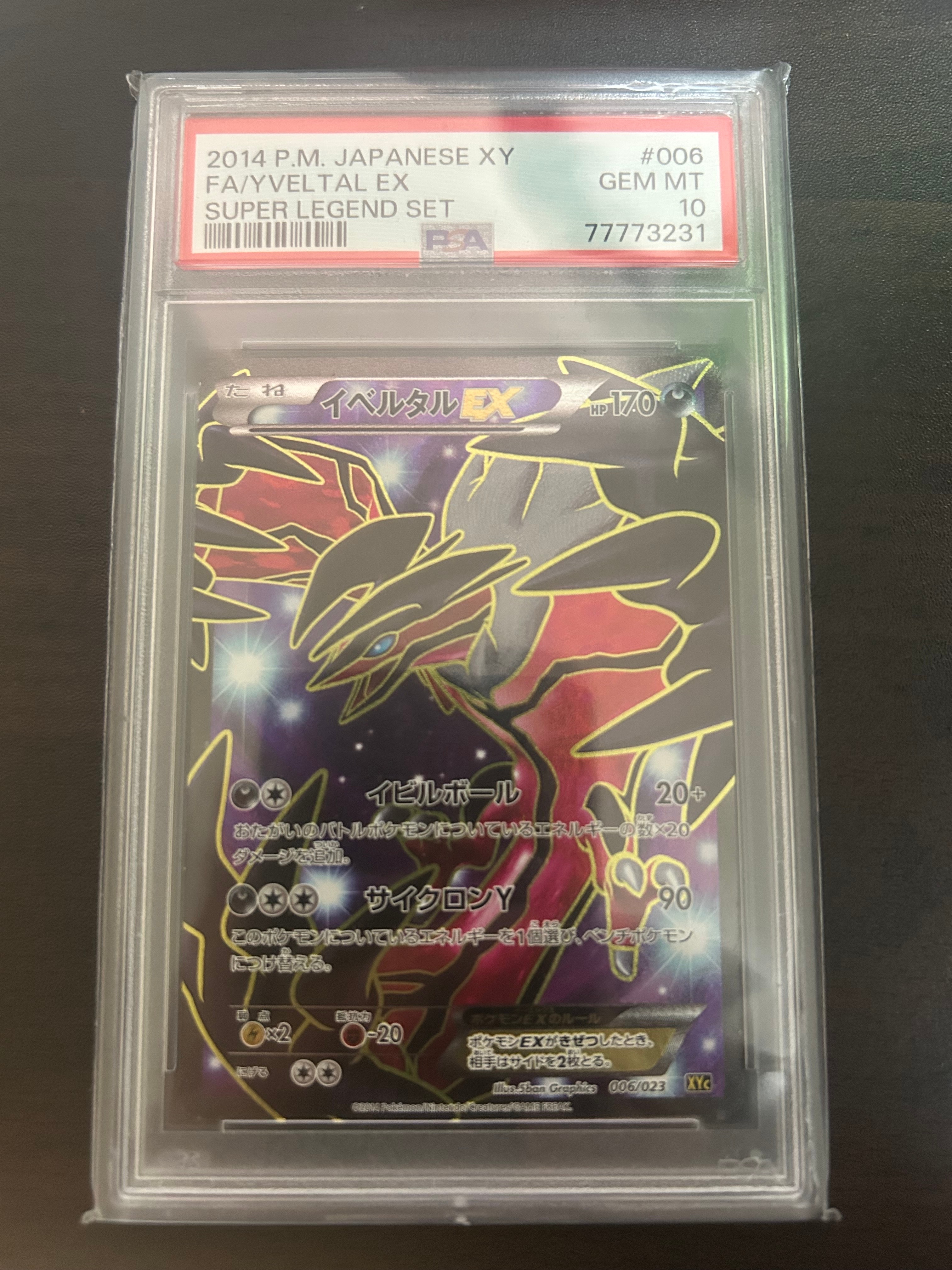 PSA10】イベルタルEX [XYC 006/023](スーパーレジェンドセット60