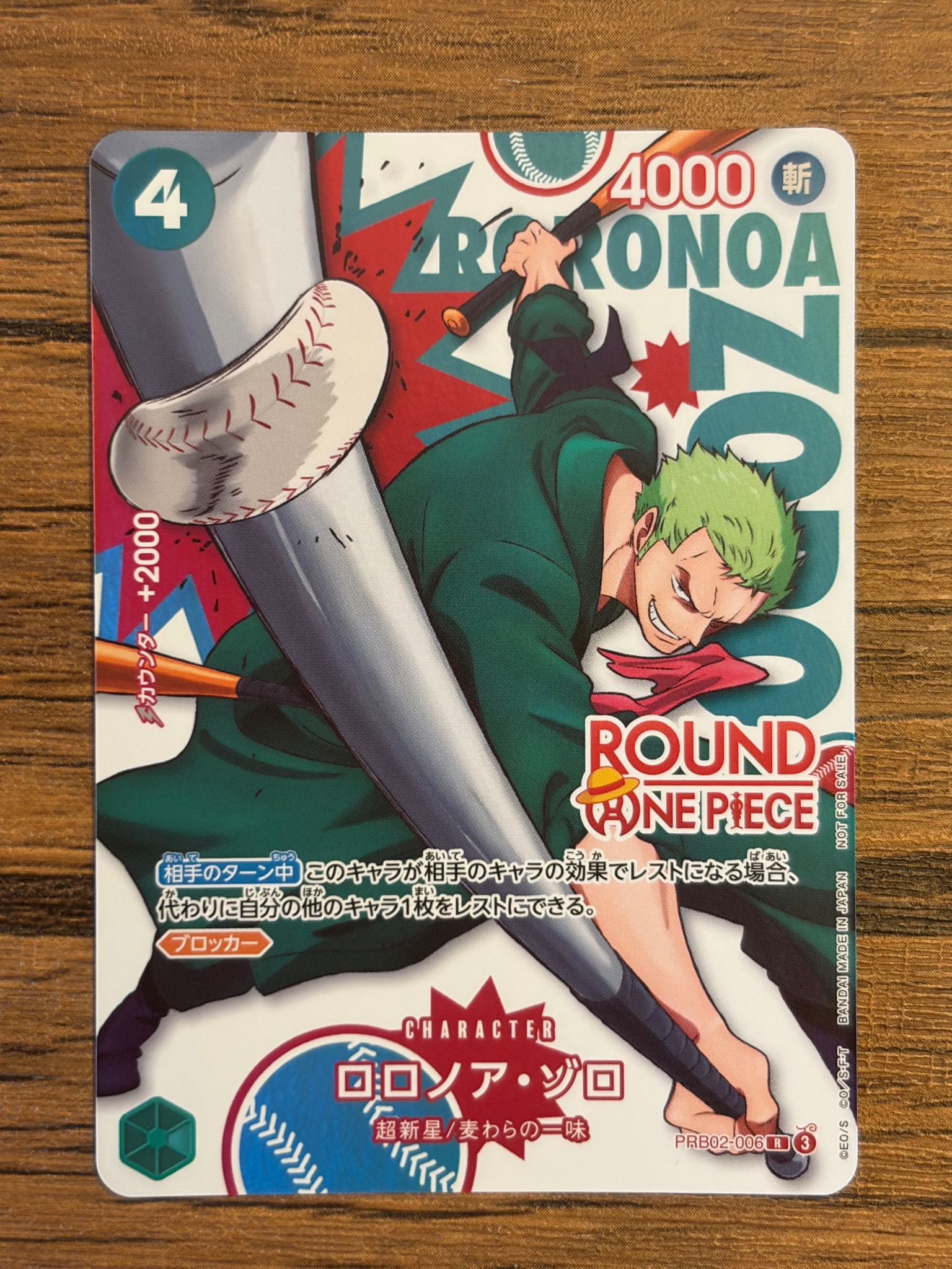 ロロノア・ゾロ R [PRB02-006](プロモーションカード「ラウンドワン プロモーションパック」)