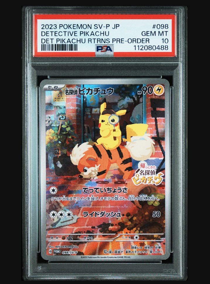 名探偵ピカチュウ: プロモ [SV-P 098](プロモーションカード「SV-P」)