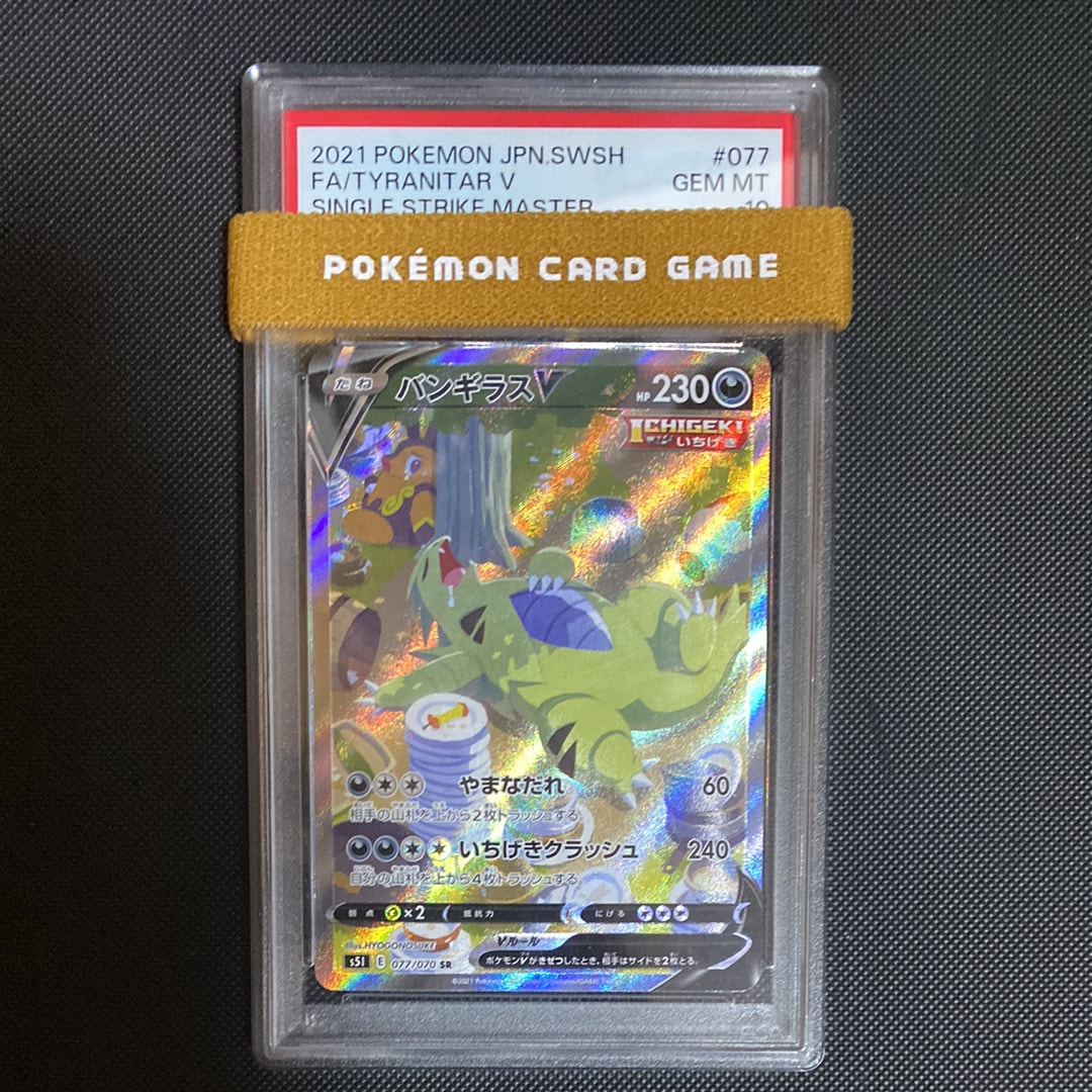PSA10】ゲンガーEX RR :1ED [XY4 033/088](拡張パック「ファントム