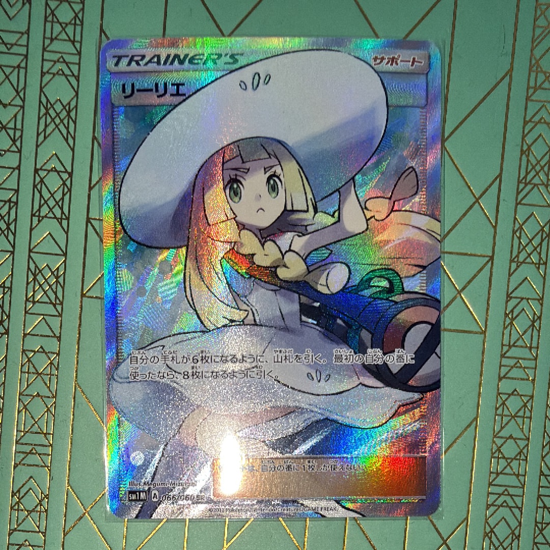 リーリエ（帽子リーリエ）SR[SM1M 066/060](拡張パック「コレクション