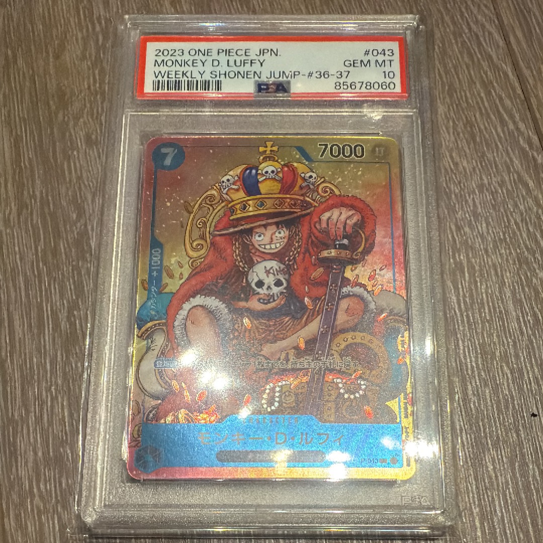 モンキー・D・ルフィ P [P-043]  (週刊少年ジャンプ2023年36・37合併号付録)