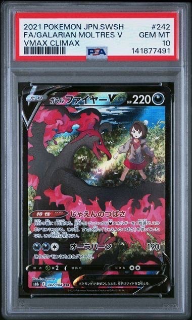 PSA10】ガラルファイヤーV CSR[S8b 242/184](ハイクラスパック「VMAX