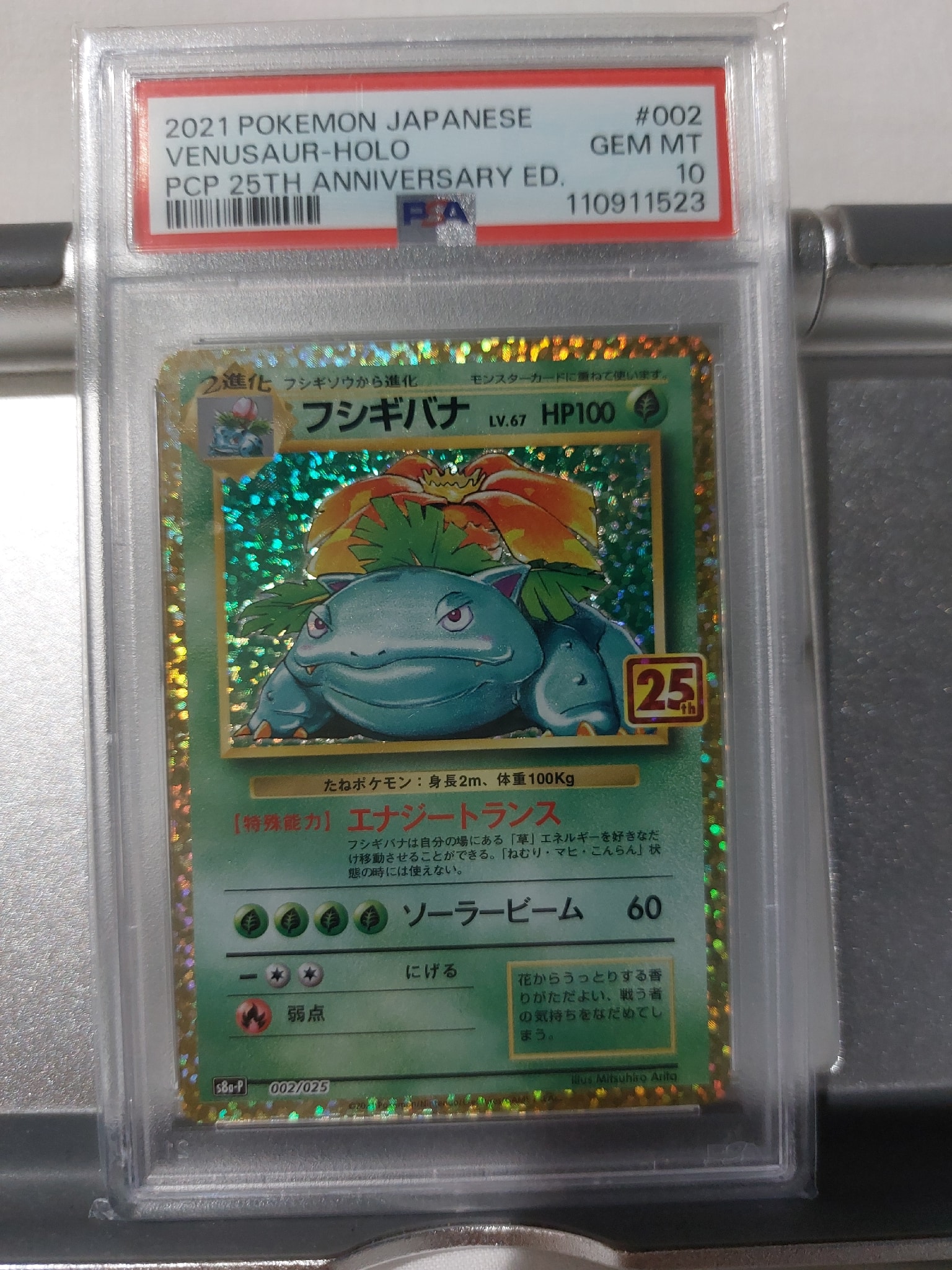 PSA10】ピカチュウ: 旧裏[PMCGI 40](イントロパック) 1枚の中古ホビー