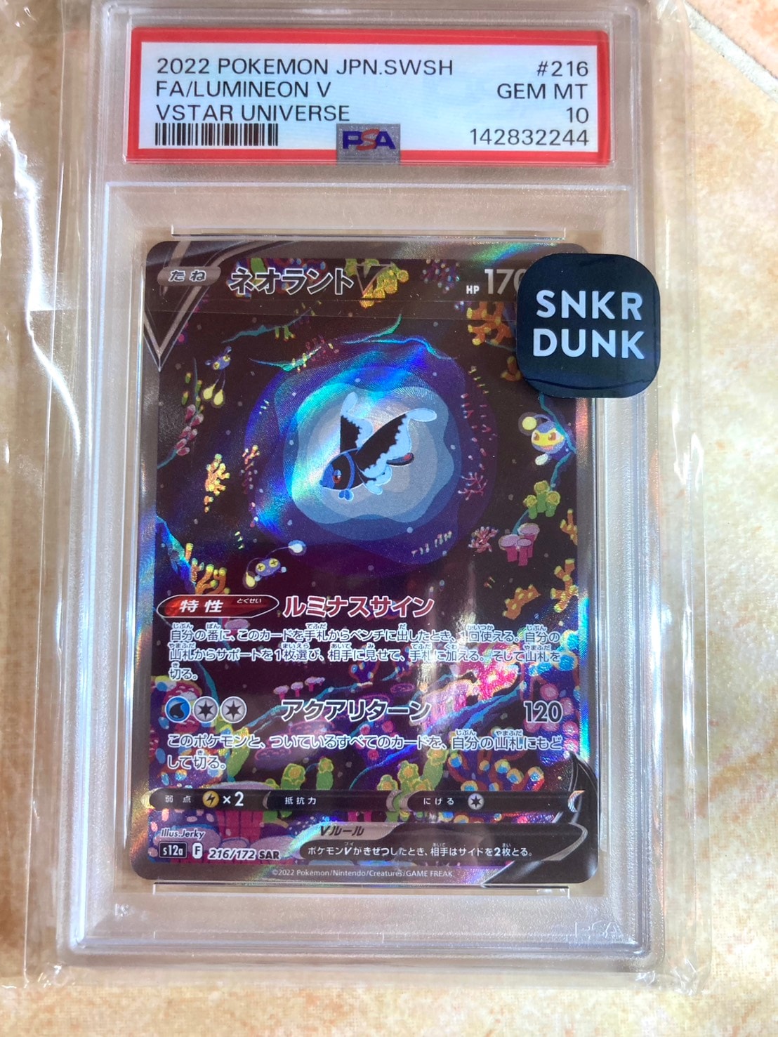 Lumineon V SAR[s12a 216/172](High Class Pack "VSTAR  Universe")