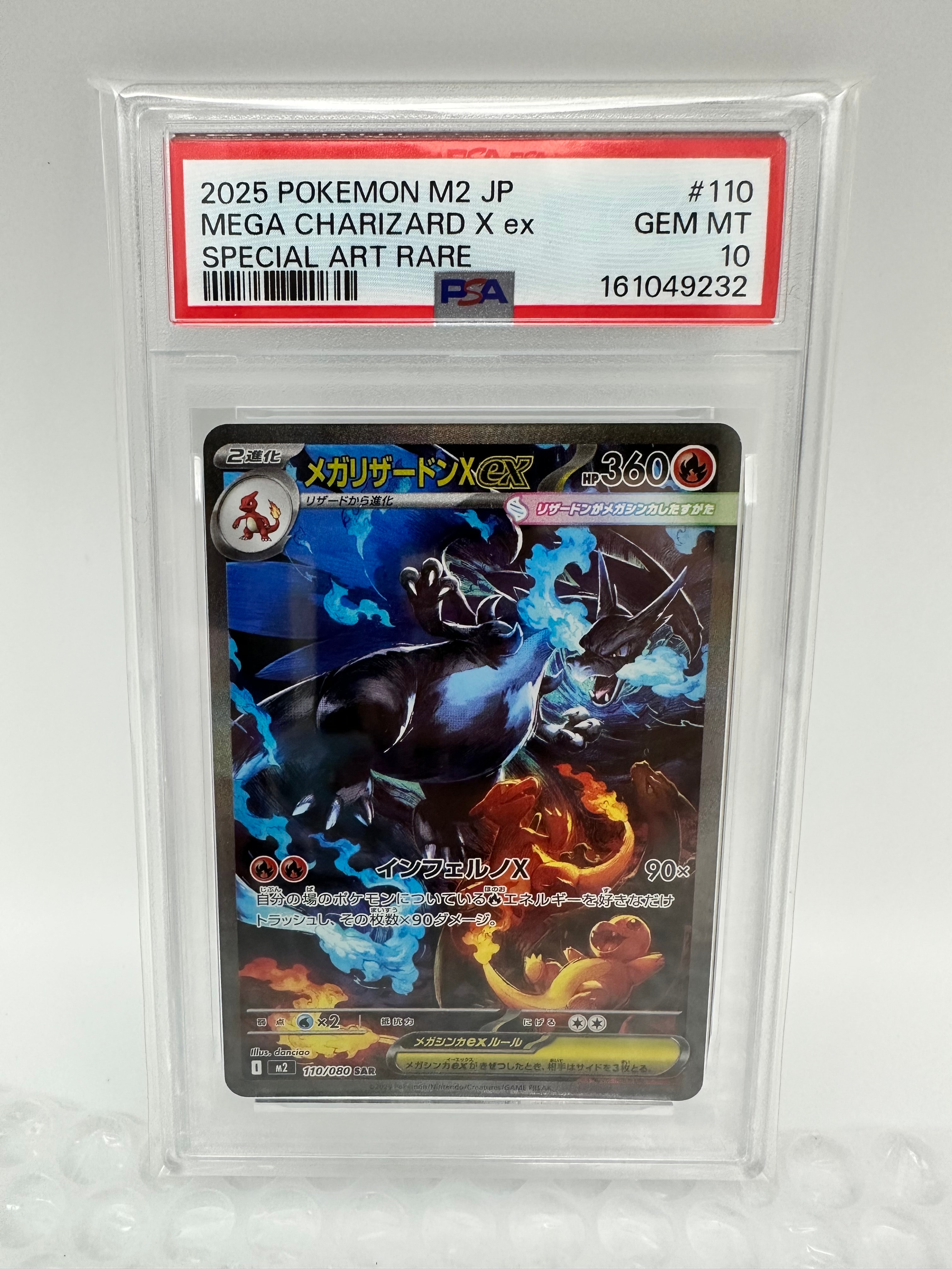 PSA9】メガリザードンXex SAR [M2 110/080](拡張パック「インフェルノX
