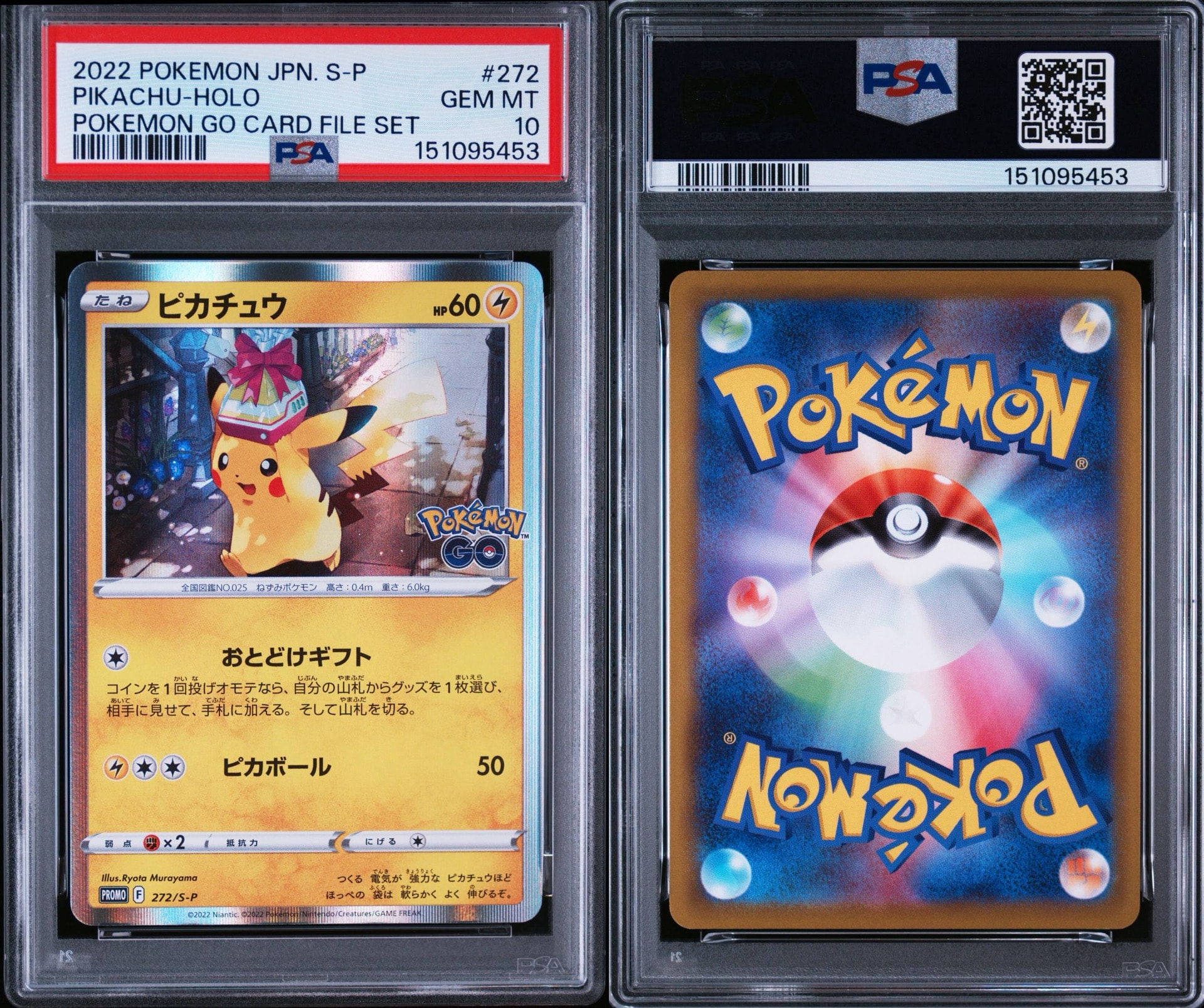 PSA10 ピカチュウ おとどけギフト プロモ 272/S-P PROMO ピカチュウ: プロモ P [S-P 272](プロモーションカード「S-P」)通販