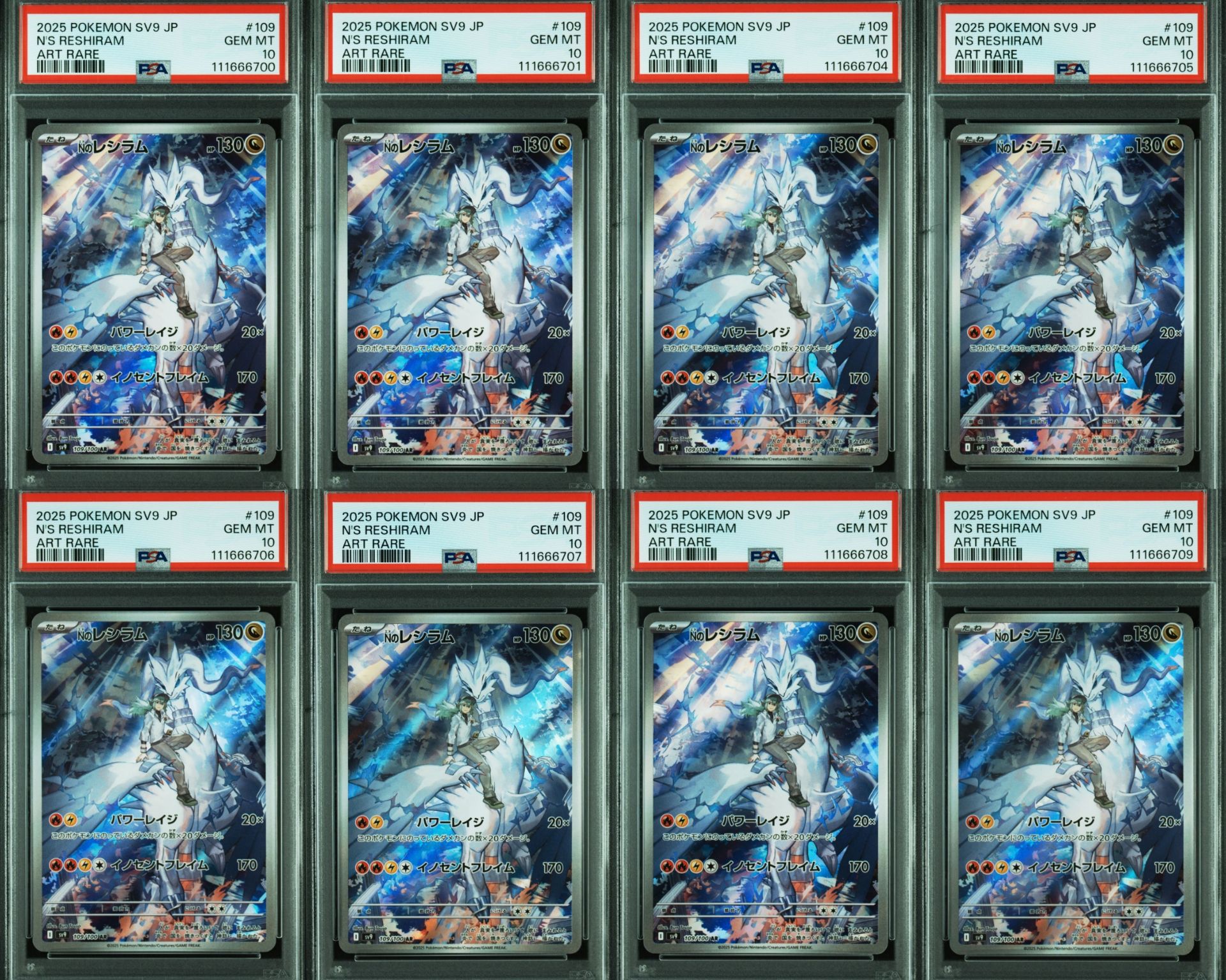 Nのレシラム AR [SV9 109/100](拡張パック「バトルパートナーズ」)