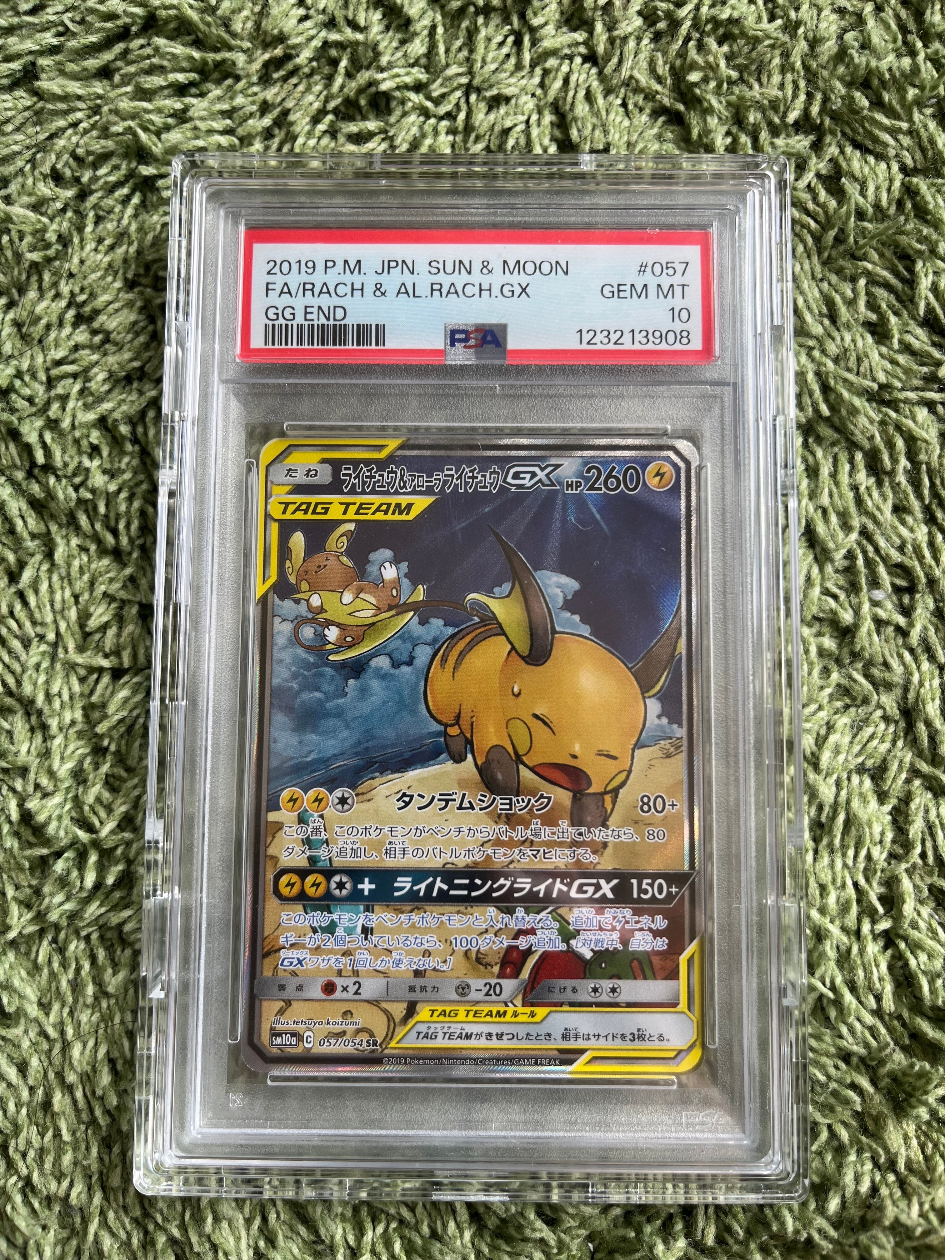 PSA10 ロケット団のミミッキュ　AR メガドリームex PSA10】ロケット団のミミッキュ AR MEGAドリームex - メルカリ
