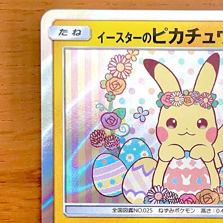 pokemon easter pikachu card Easters 055/SM-P PSA 10 Japanese Promo Pokmon The Most Valuable Japanese Pikachu