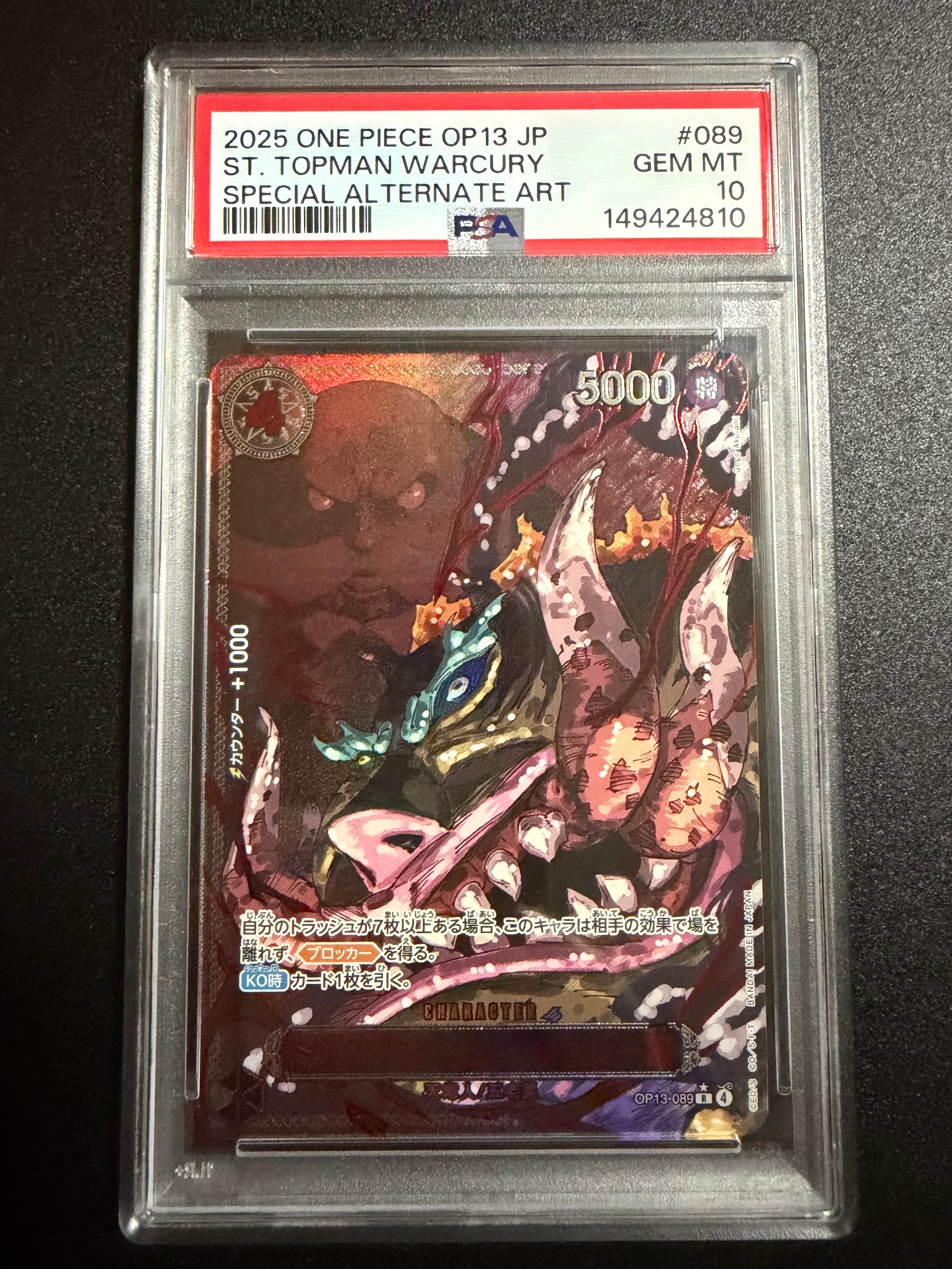トップマン・ウォーキュリー聖 R-RP [OP13-089](ブースターパック「受け継がれる意志」)