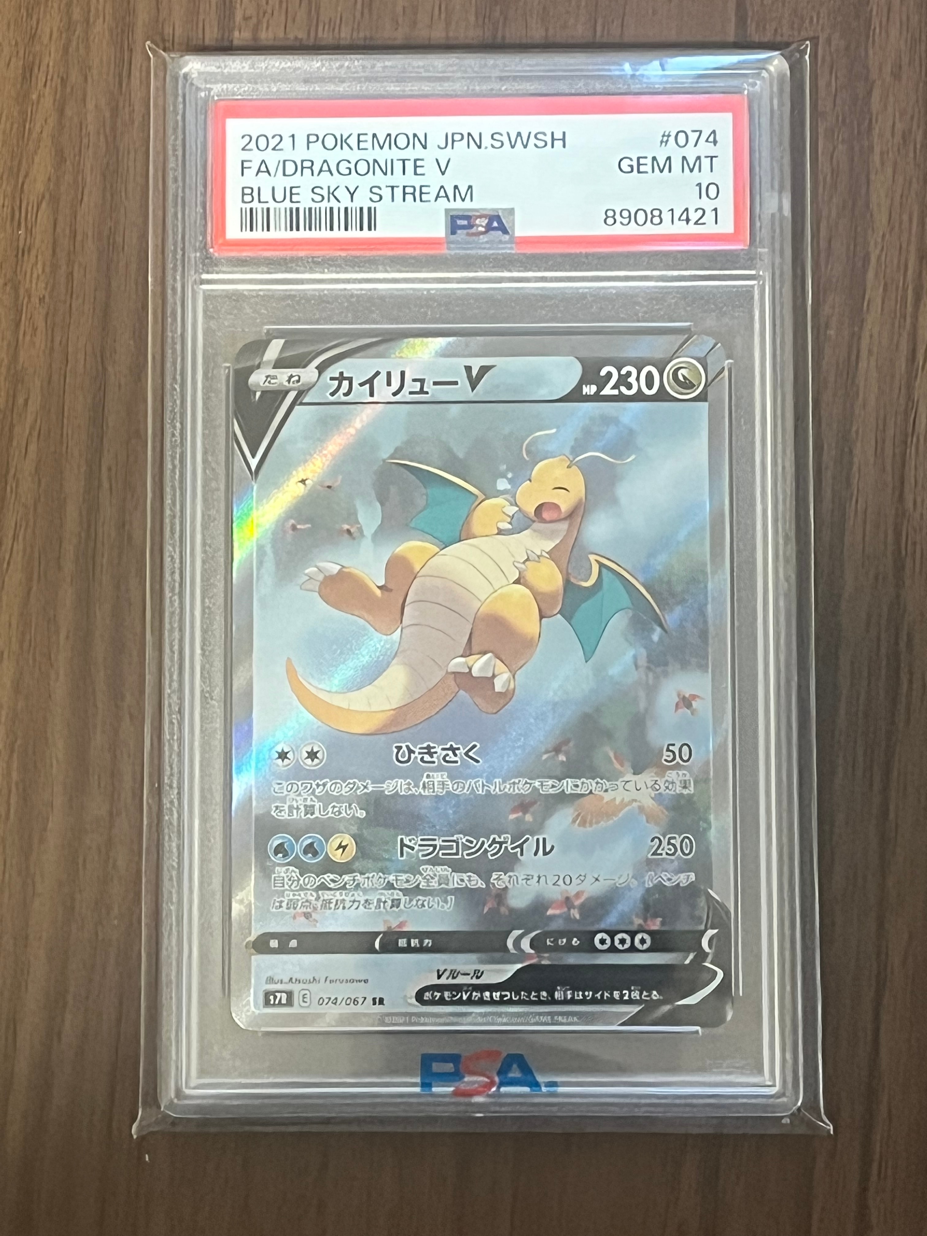 状態A】ニャース P [SV-P 192](スタートデッキ Generations