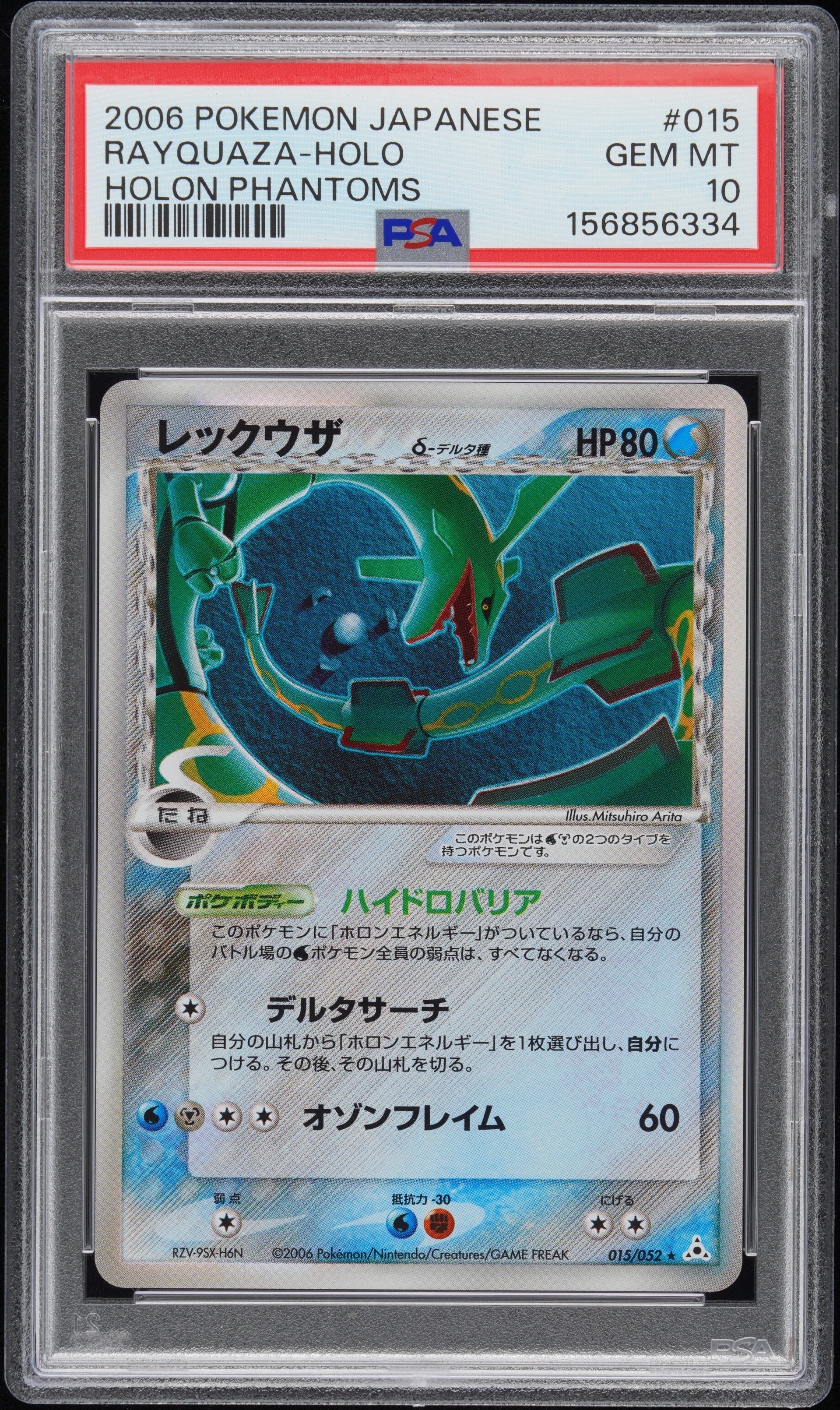 MボスゴドラEX SR :1ED [XY5-G 076/070](拡張パック「ガイアボルケーノ