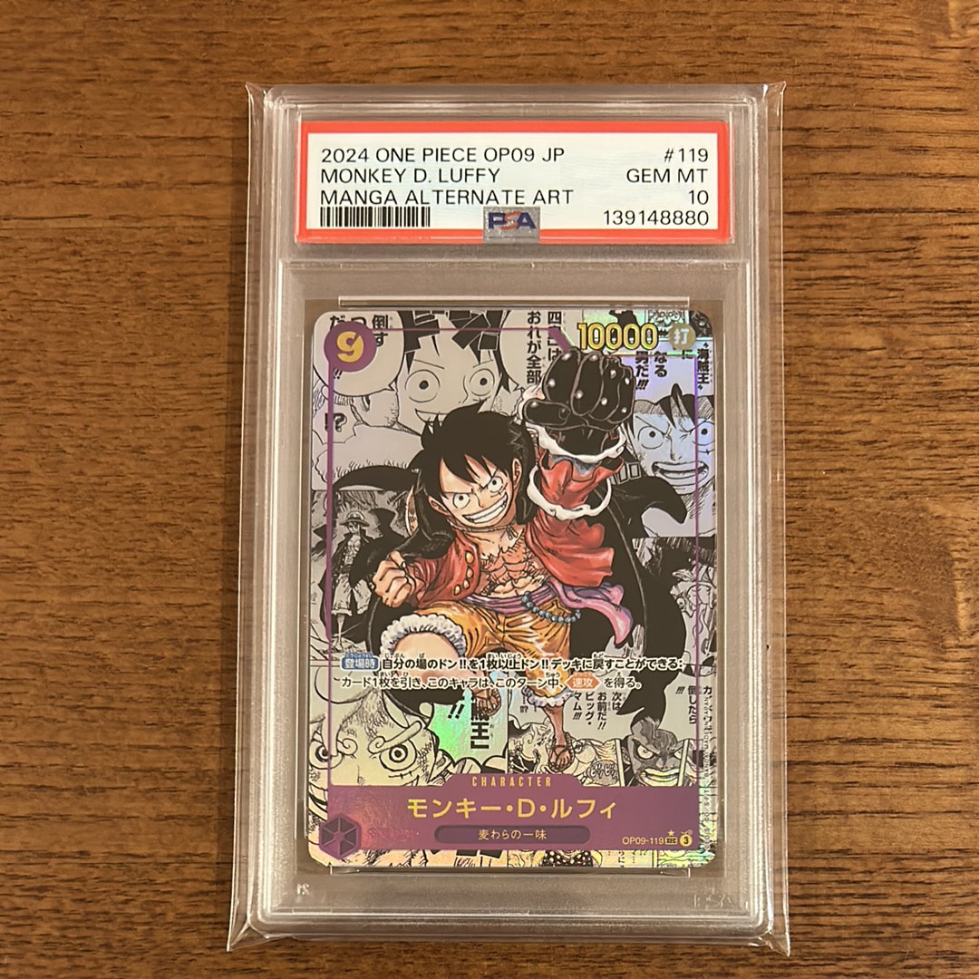 モンキー・D・ルフィ SEC-SP (コミパラ) [OP09-119](ブースターパック「新たなる皇帝」)