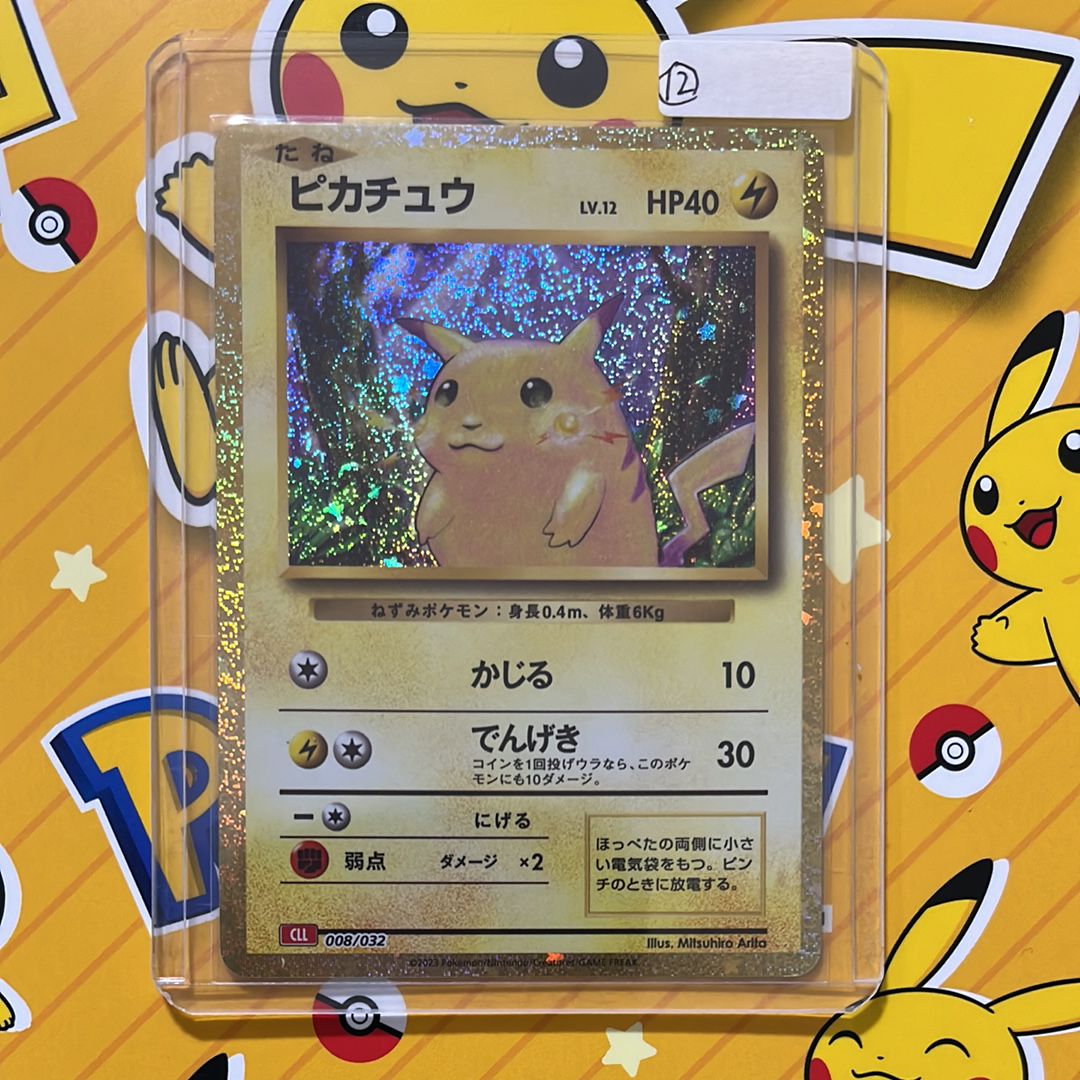 ピカチュウ [CLL 008/032](ポケモンカードゲーム Classic)