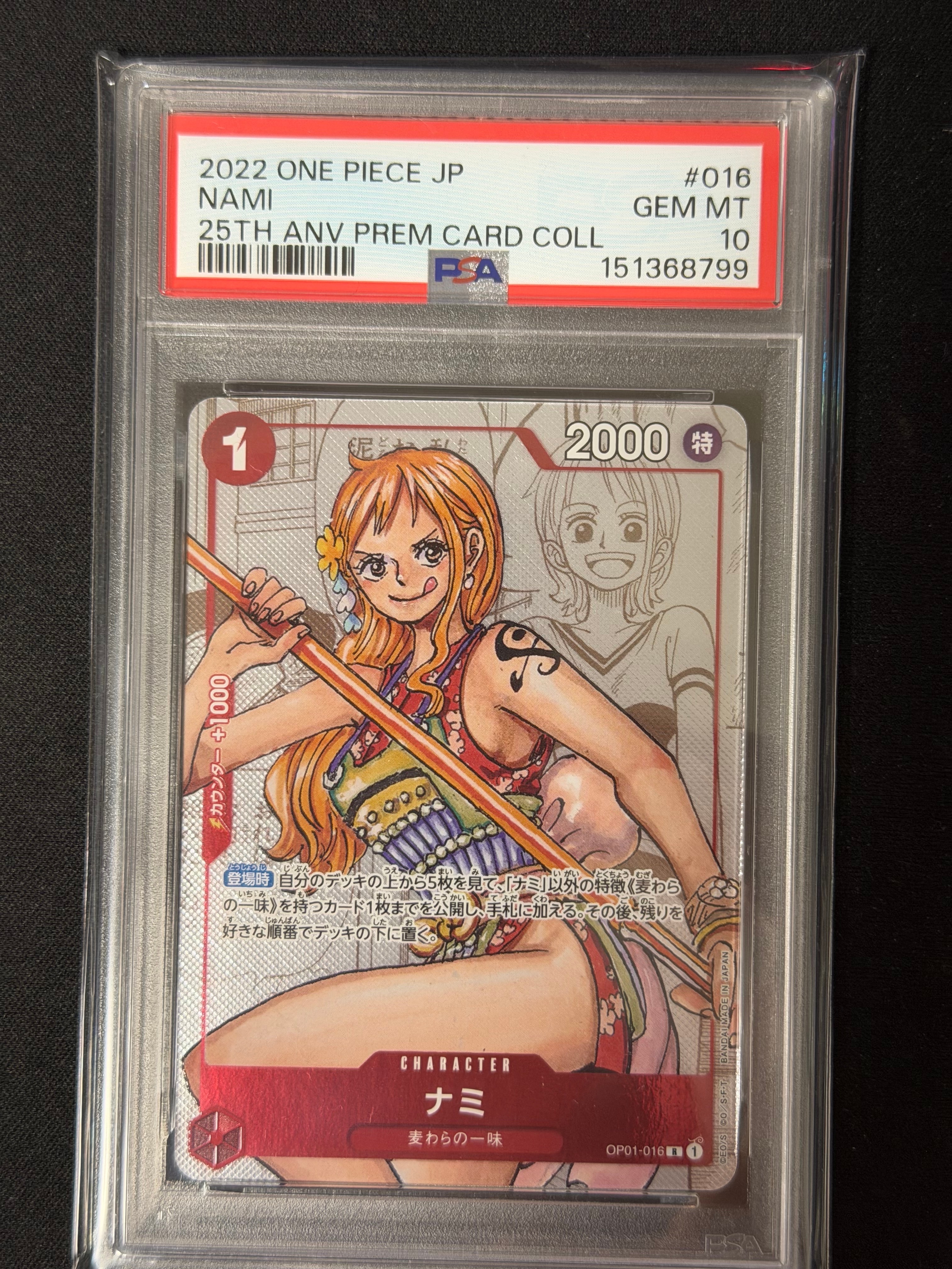 PSA10】ナミ R-P [OP01-016] (プレミアムカードコレクション25周年