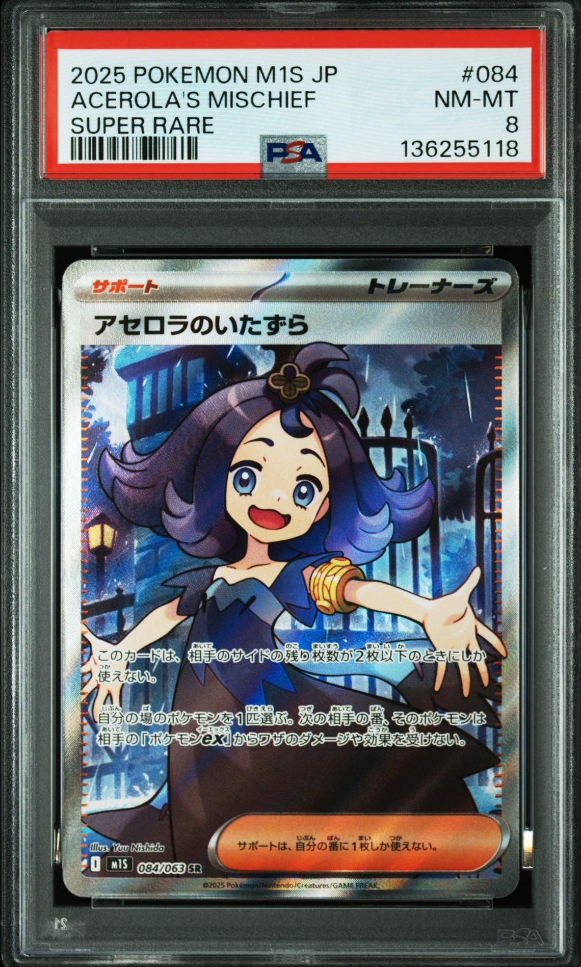 シロナ&カトレア SR[SM12 106/095](拡張パック「オルタージェネシス