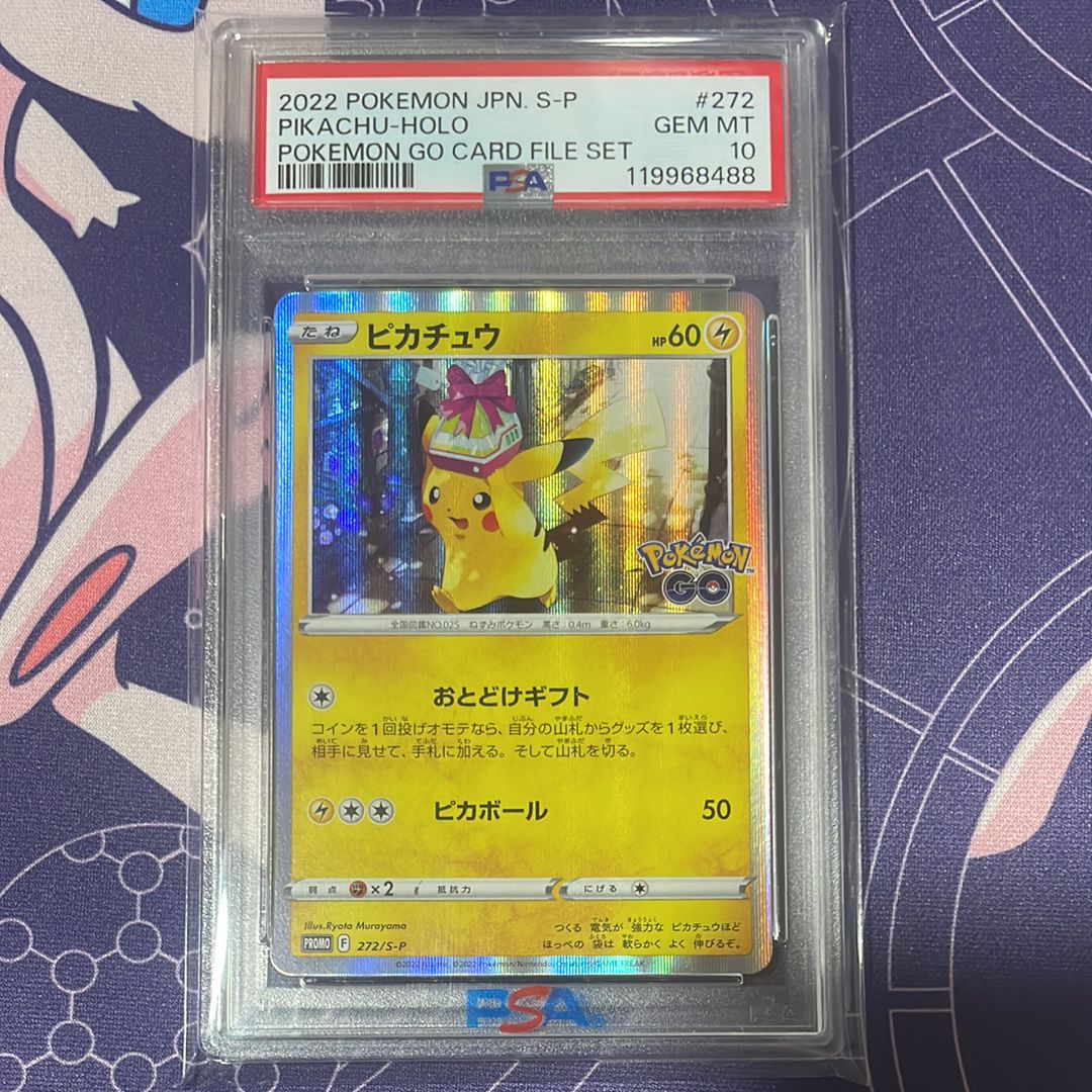 ピカチュウ: プロモ P [S-P 272](プロモーションカード「S-P」)