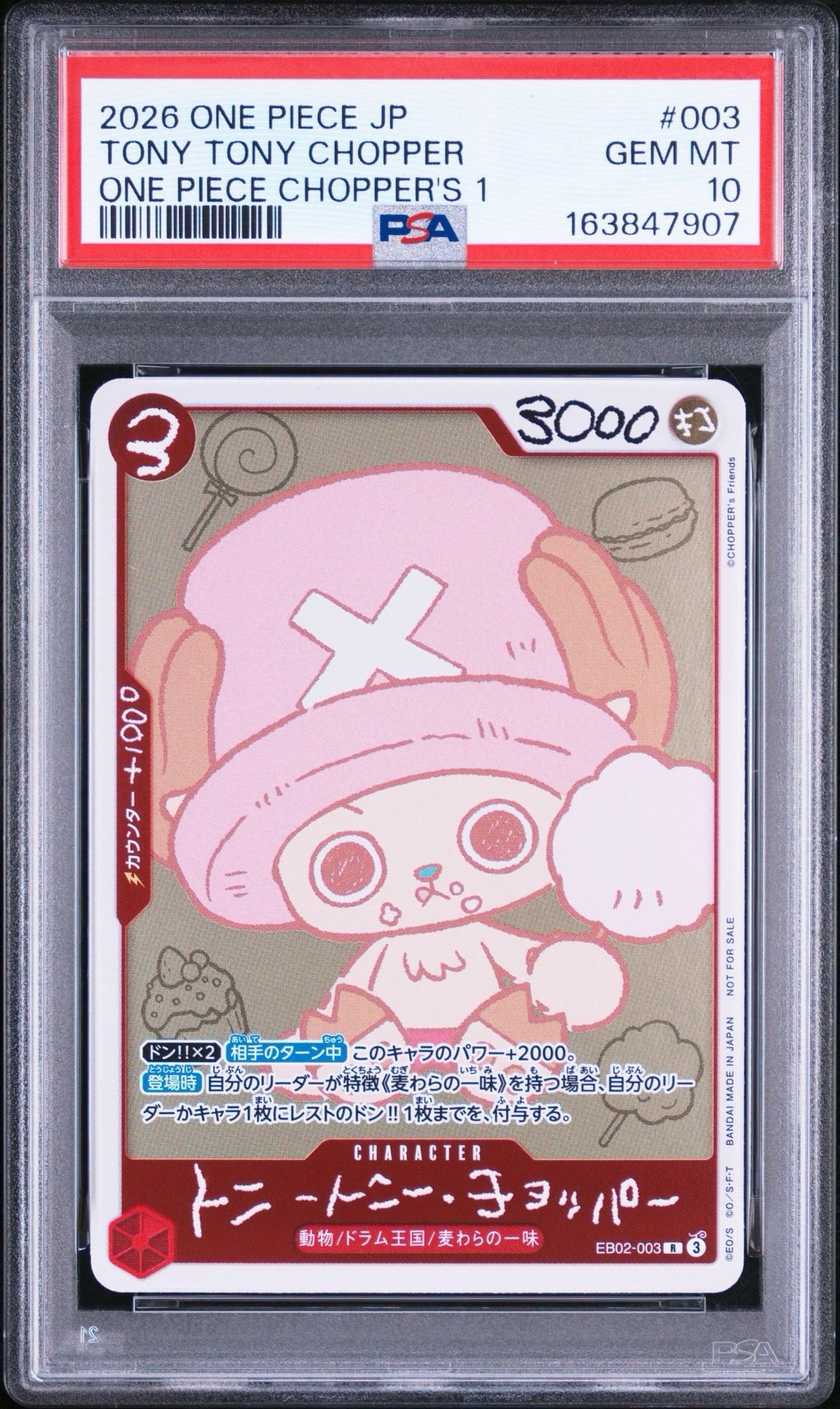 トニートニー・チョッパー R [EB02-003](プロモーションカード「ONE PIECE CHOPPER’s 1 ふろく」)