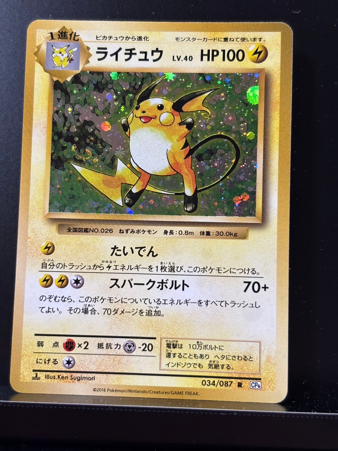ピカチュウ&ゼクロムGX UR[SM12a 221/173](ハイクラスパック「TAG TEAM