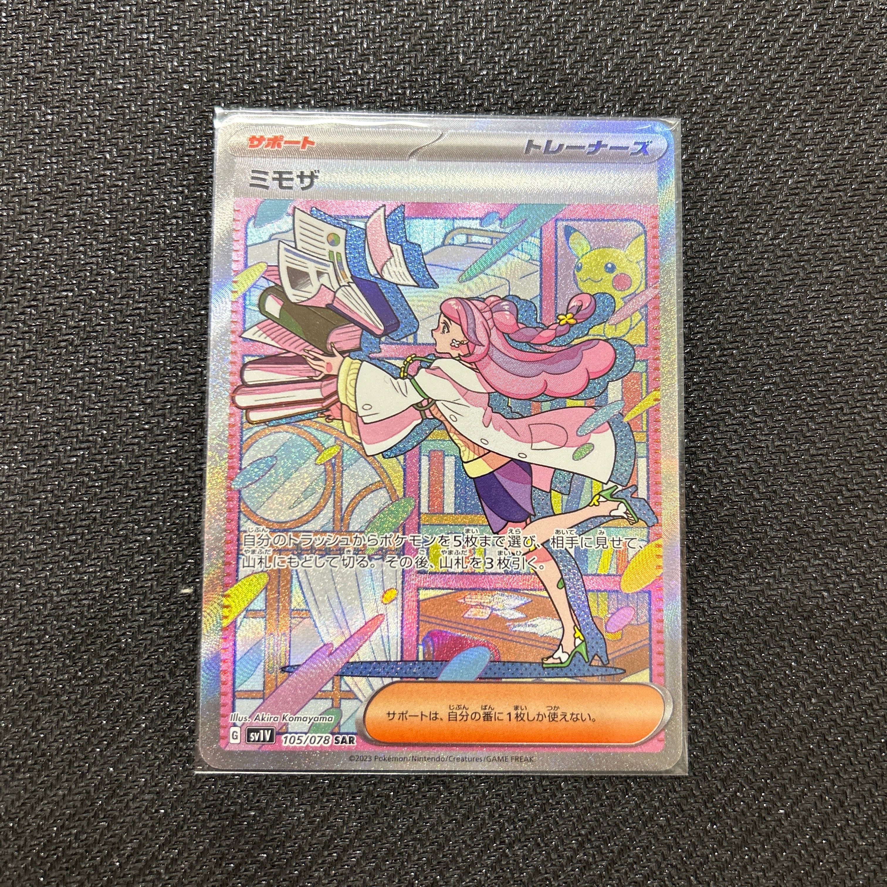 ミモザ SAR[SV1V 105/078](スカーレット&バイオレット 拡張パック「バイオレットex」)